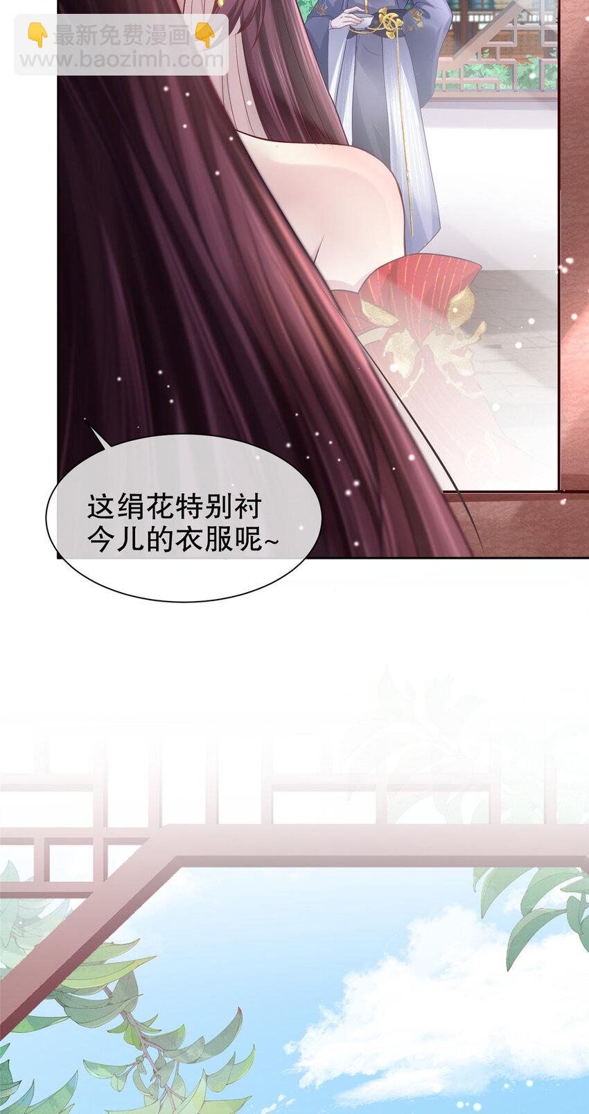 02 小雏鸟害羞了-第3话