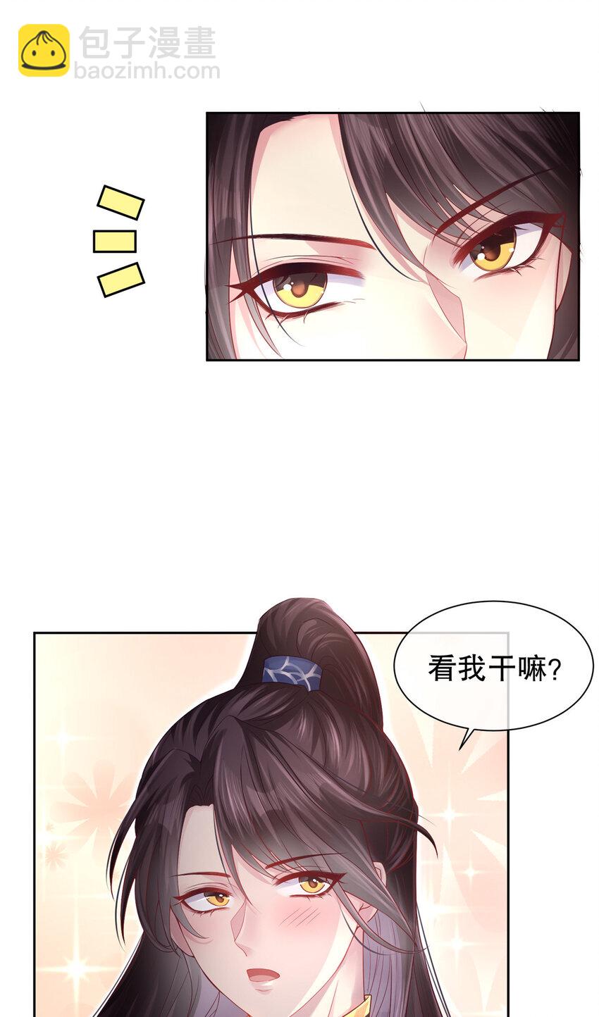02 小雏鸟害羞了-第3话