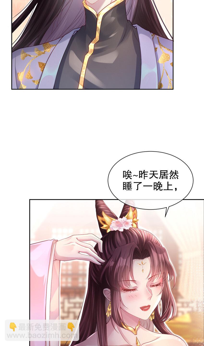 02 小雏鸟害羞了-第3话