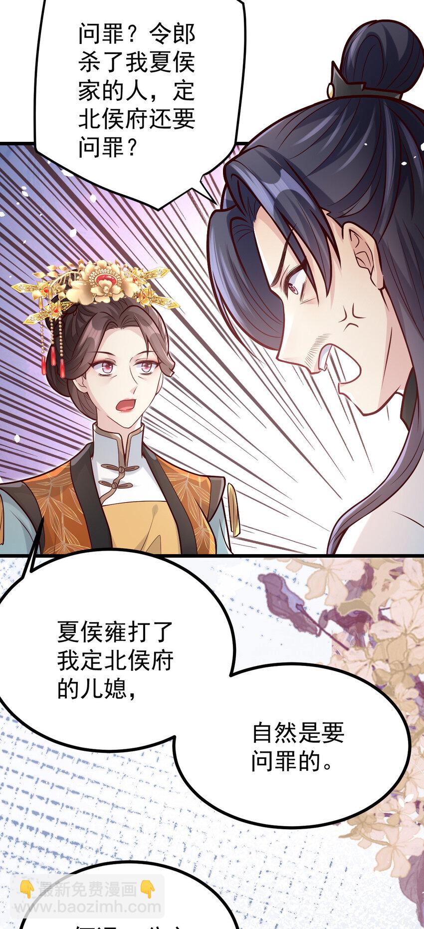 29 谢罪？问罪-第31话