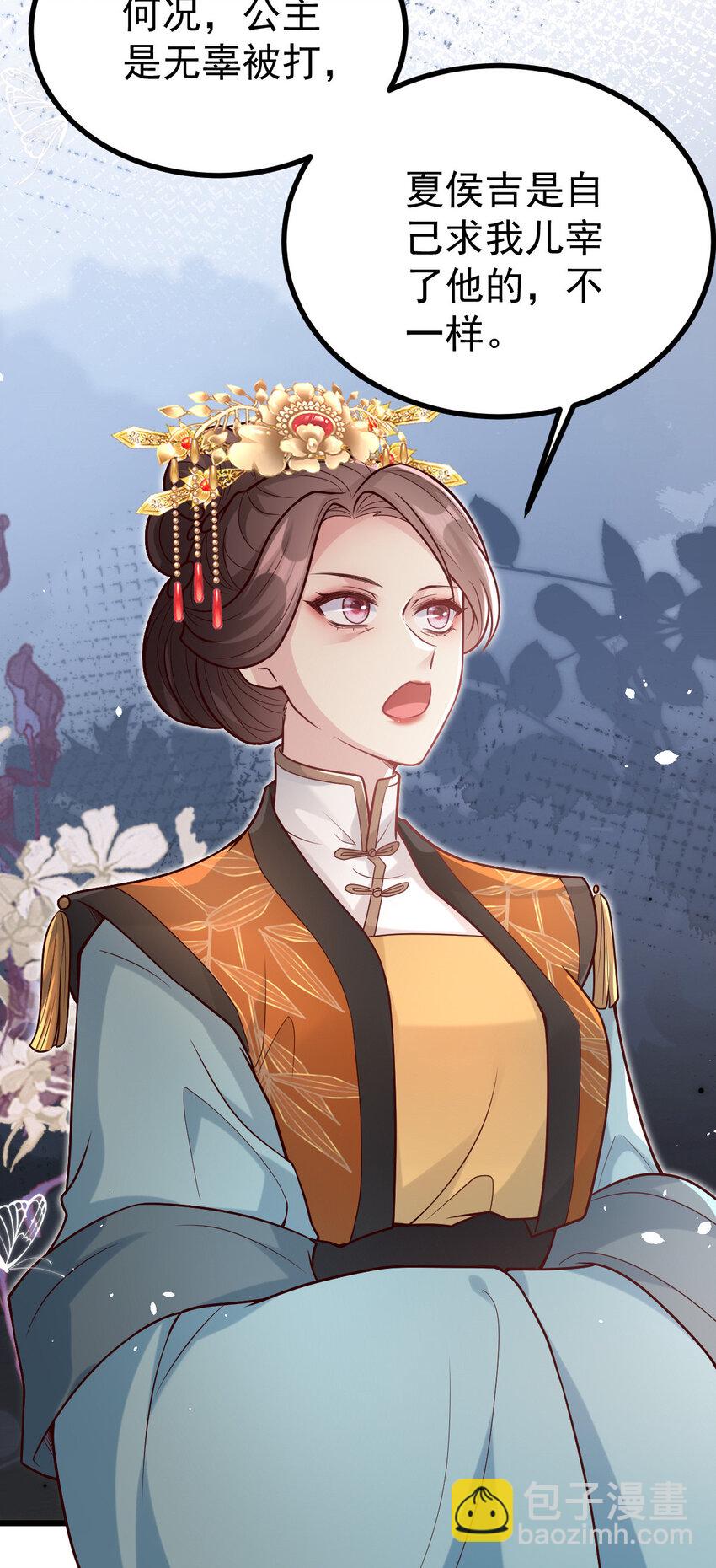 29 谢罪？问罪-第31话