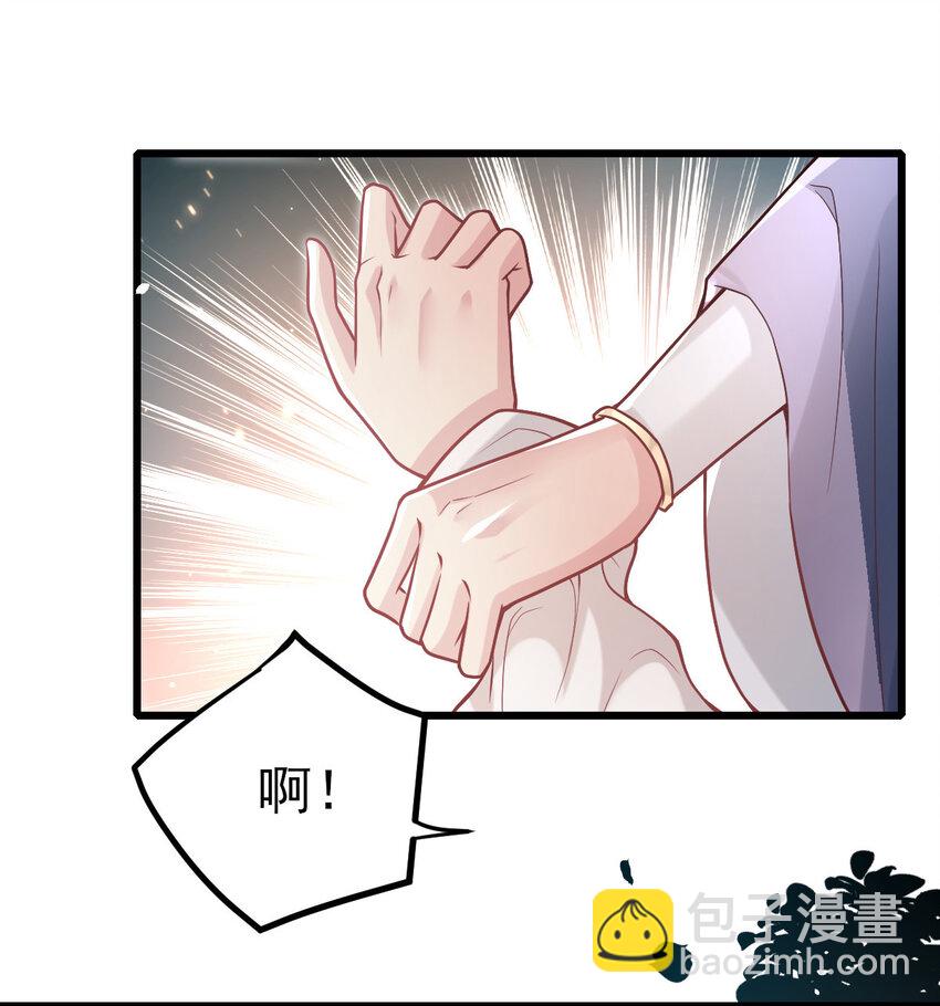 29 谢罪？问罪-第31话