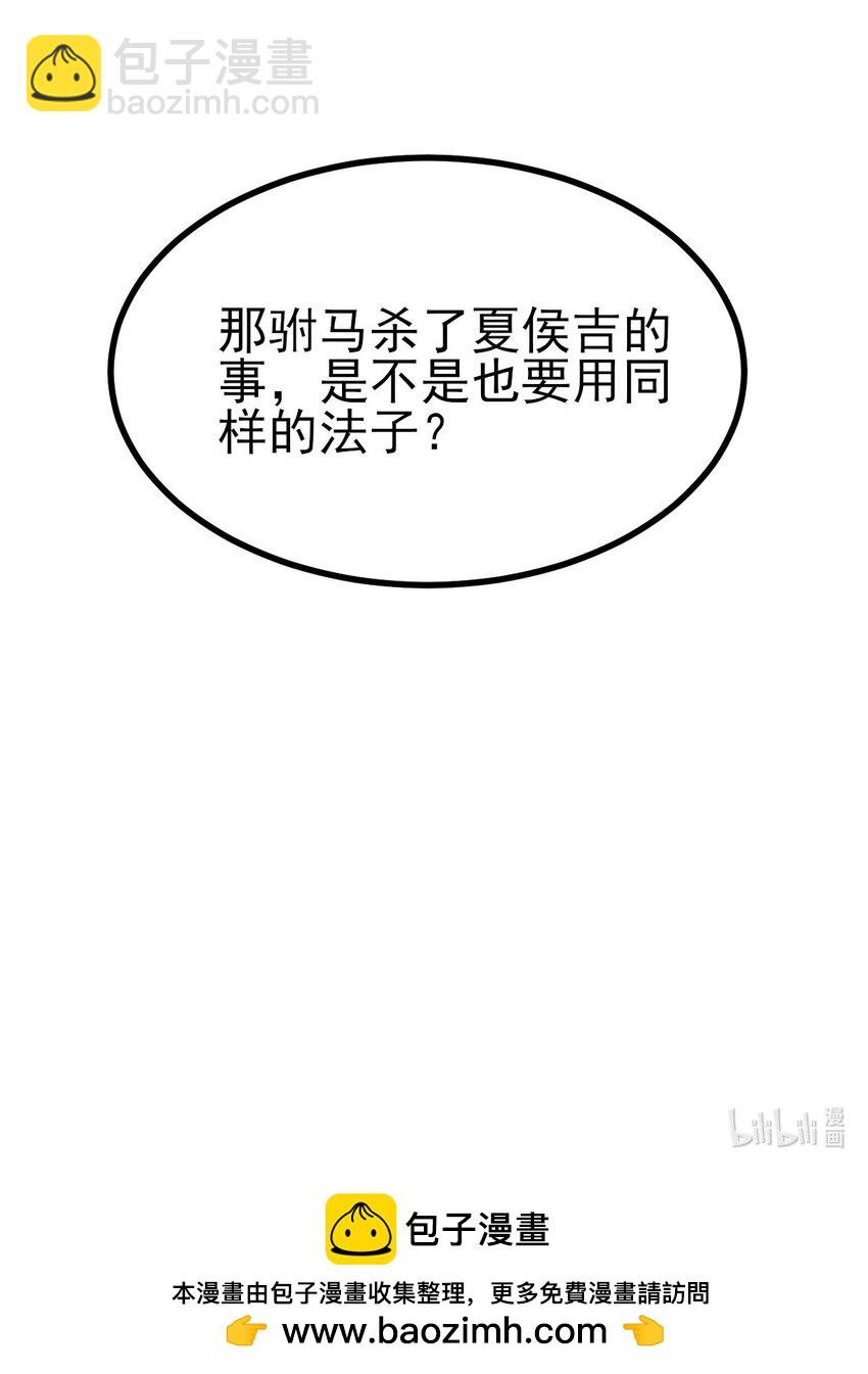 29 谢罪？问罪-第31话