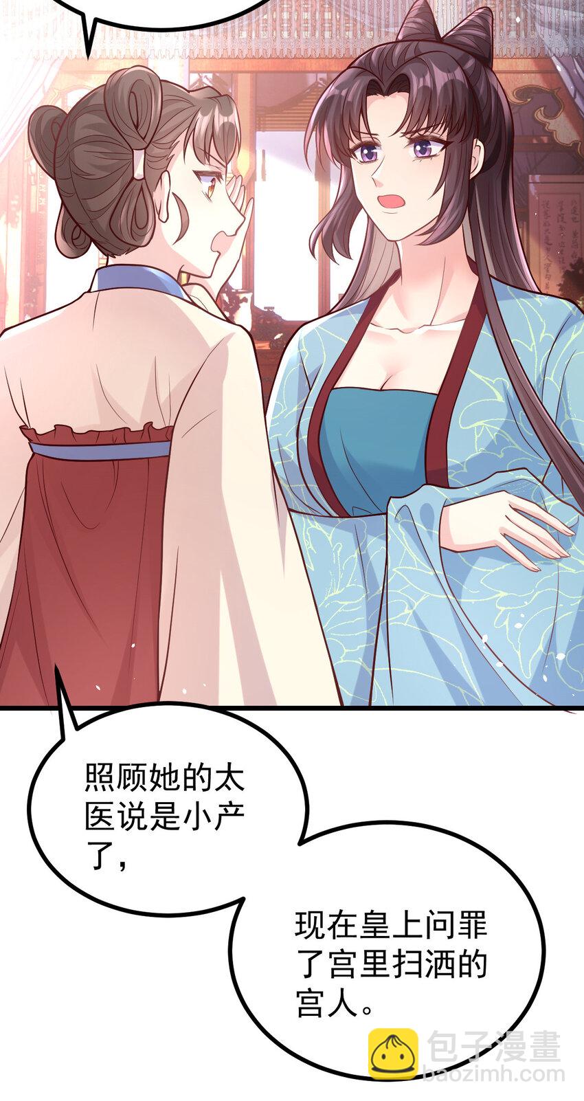 31 驸马学坏了-第33话
