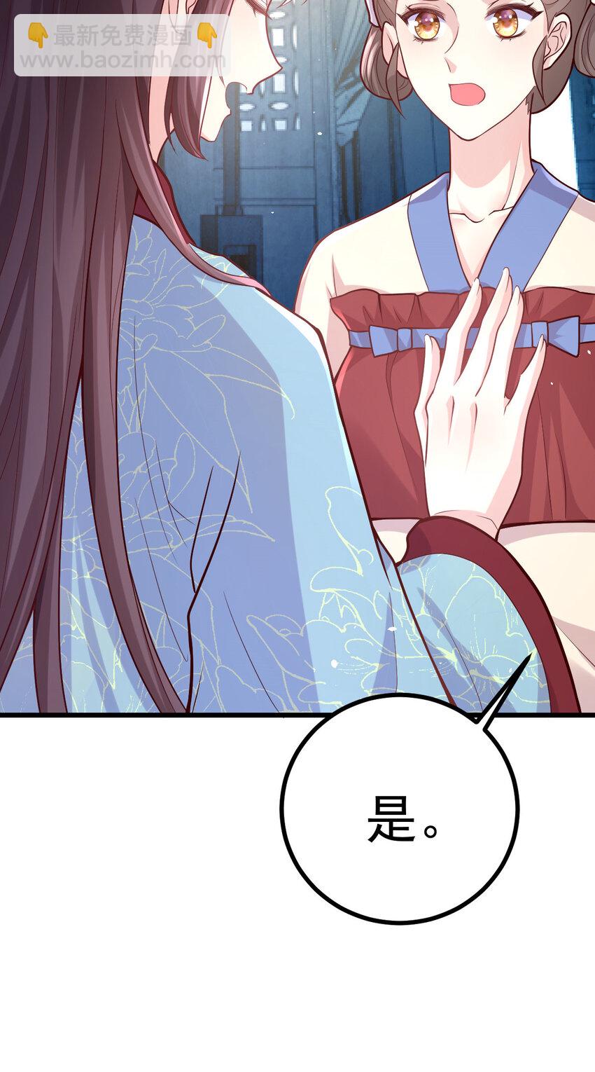 31 驸马学坏了-第33话