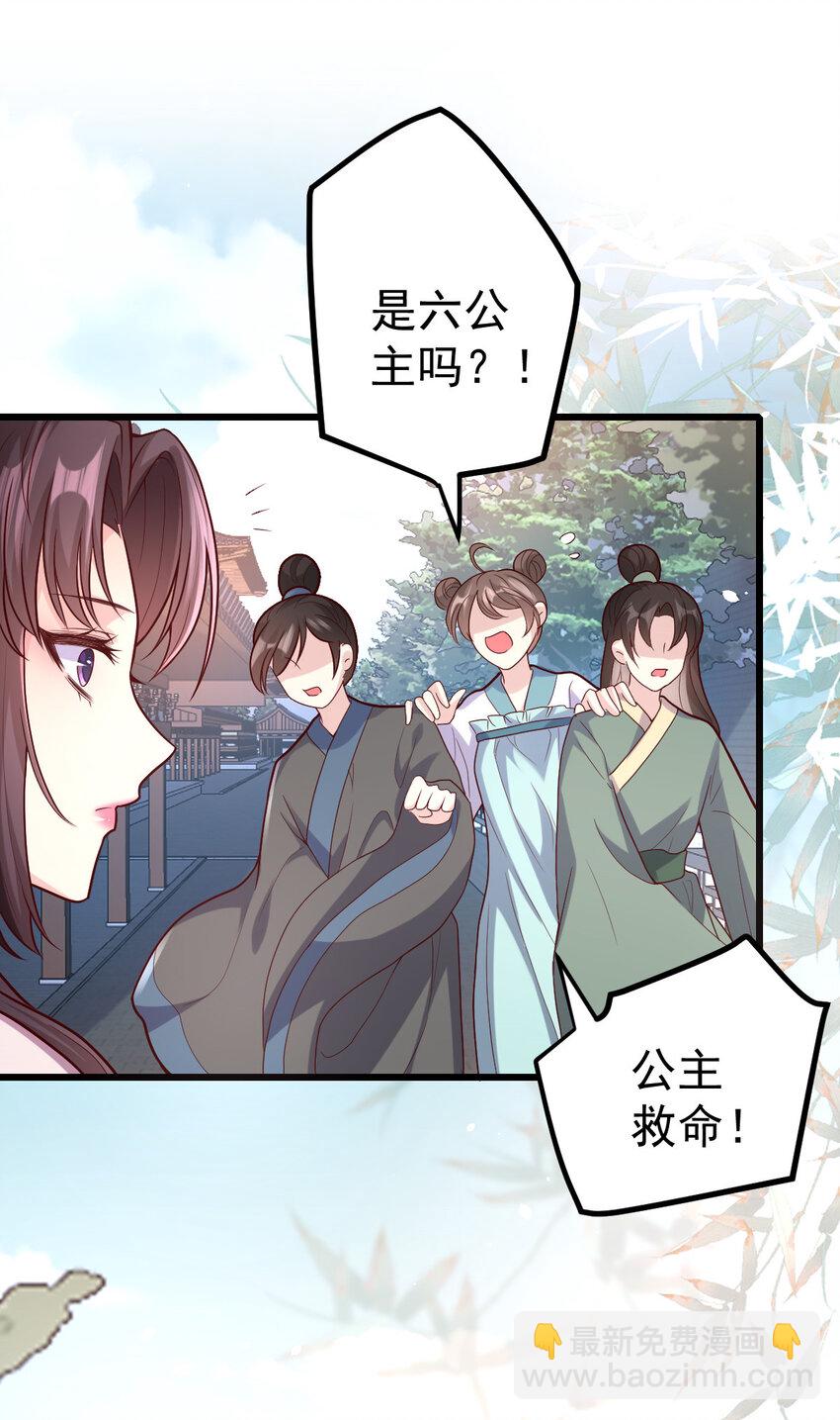 31 驸马学坏了-第33话