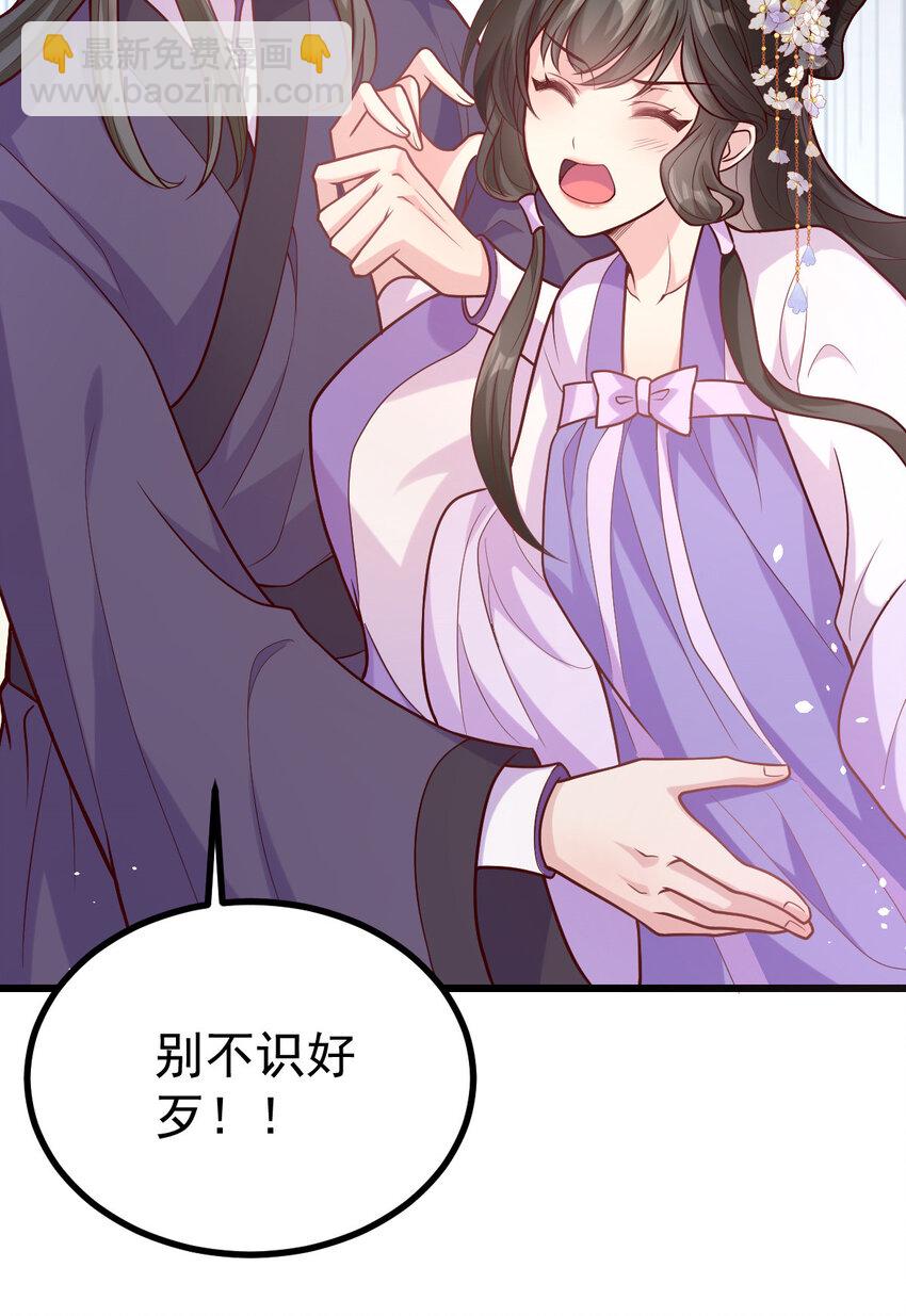 31 驸马学坏了-第33话