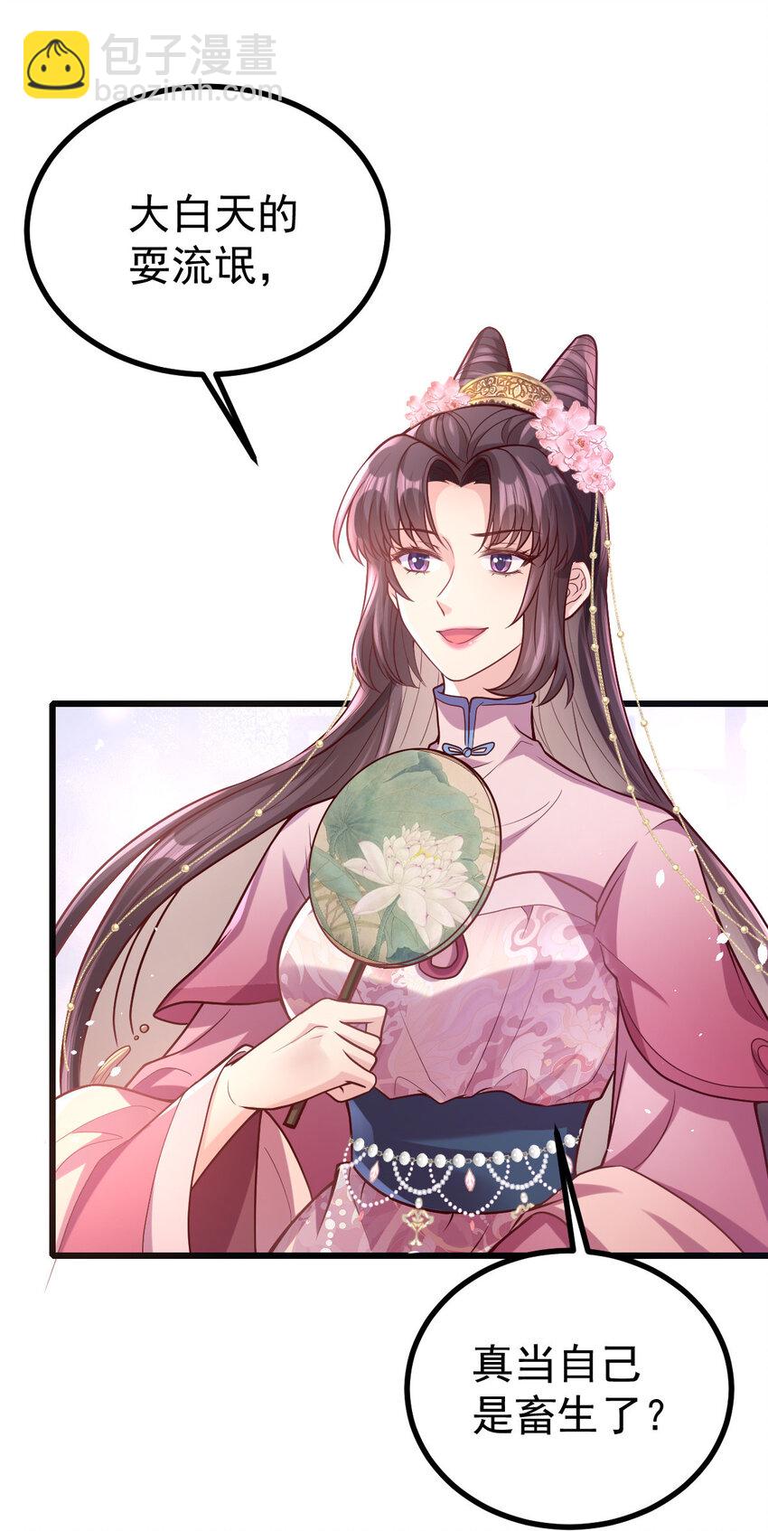 31 驸马学坏了-第33话