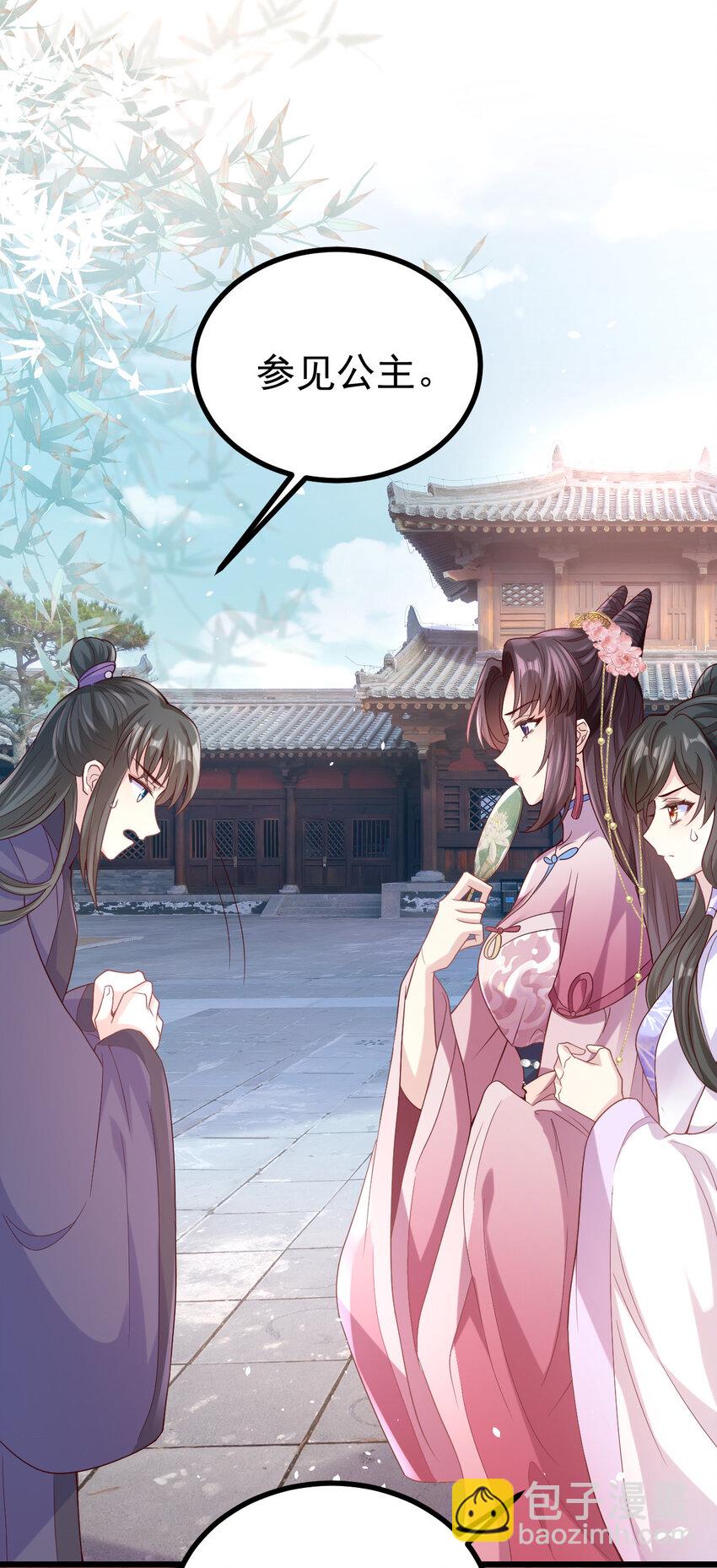 31 驸马学坏了-第33话