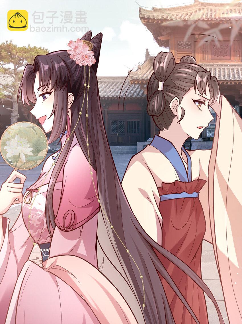 31 驸马学坏了-第33话