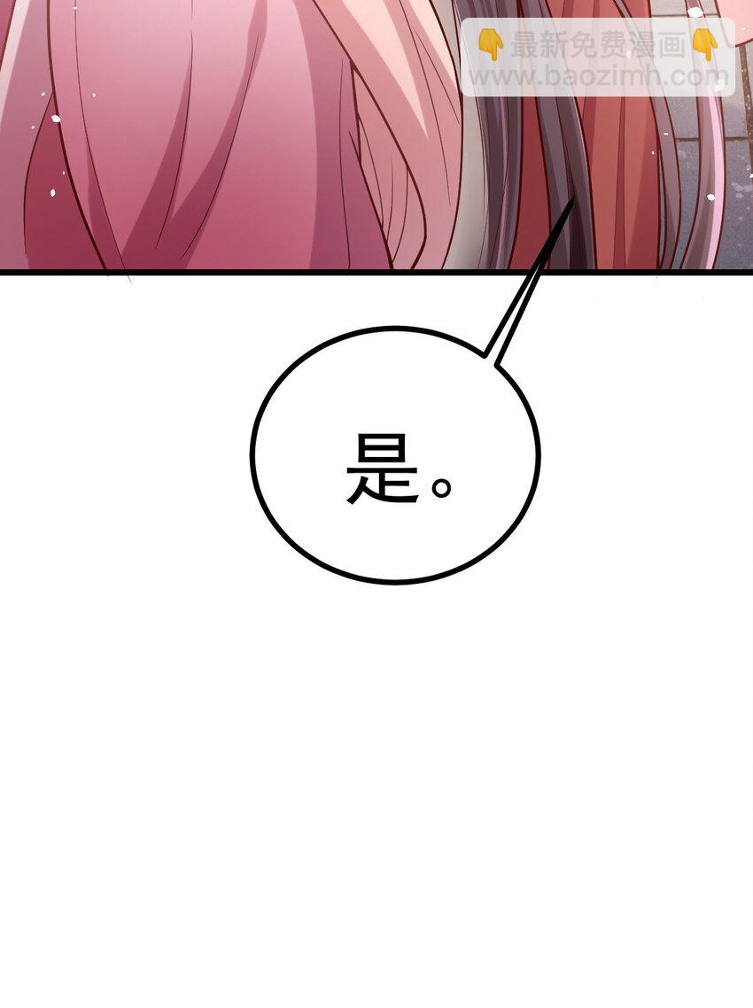 31 驸马学坏了-第33话