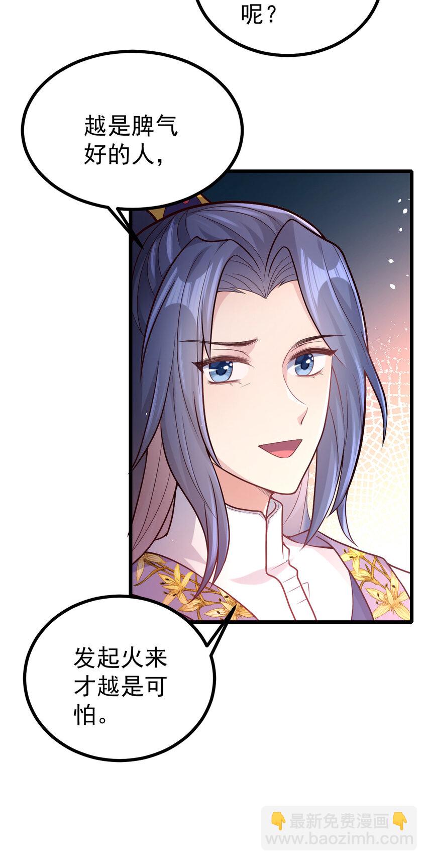 33 大闹婚宴-第35话