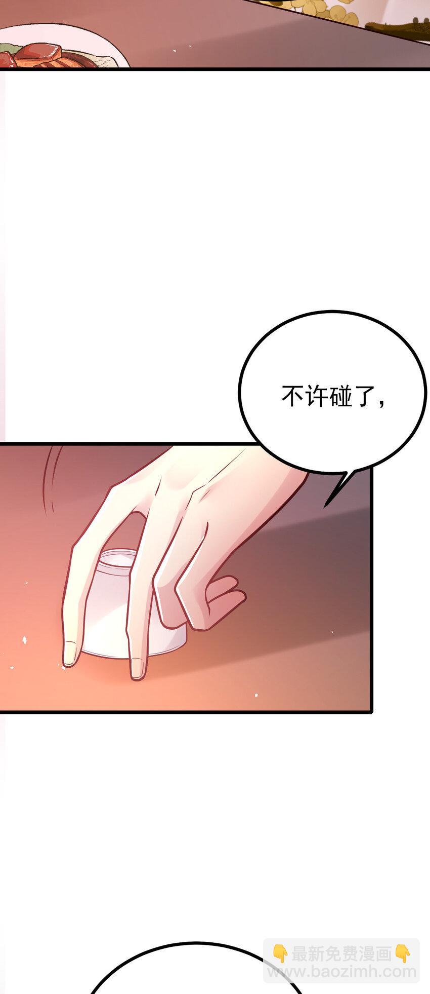 33 大闹婚宴-第35话