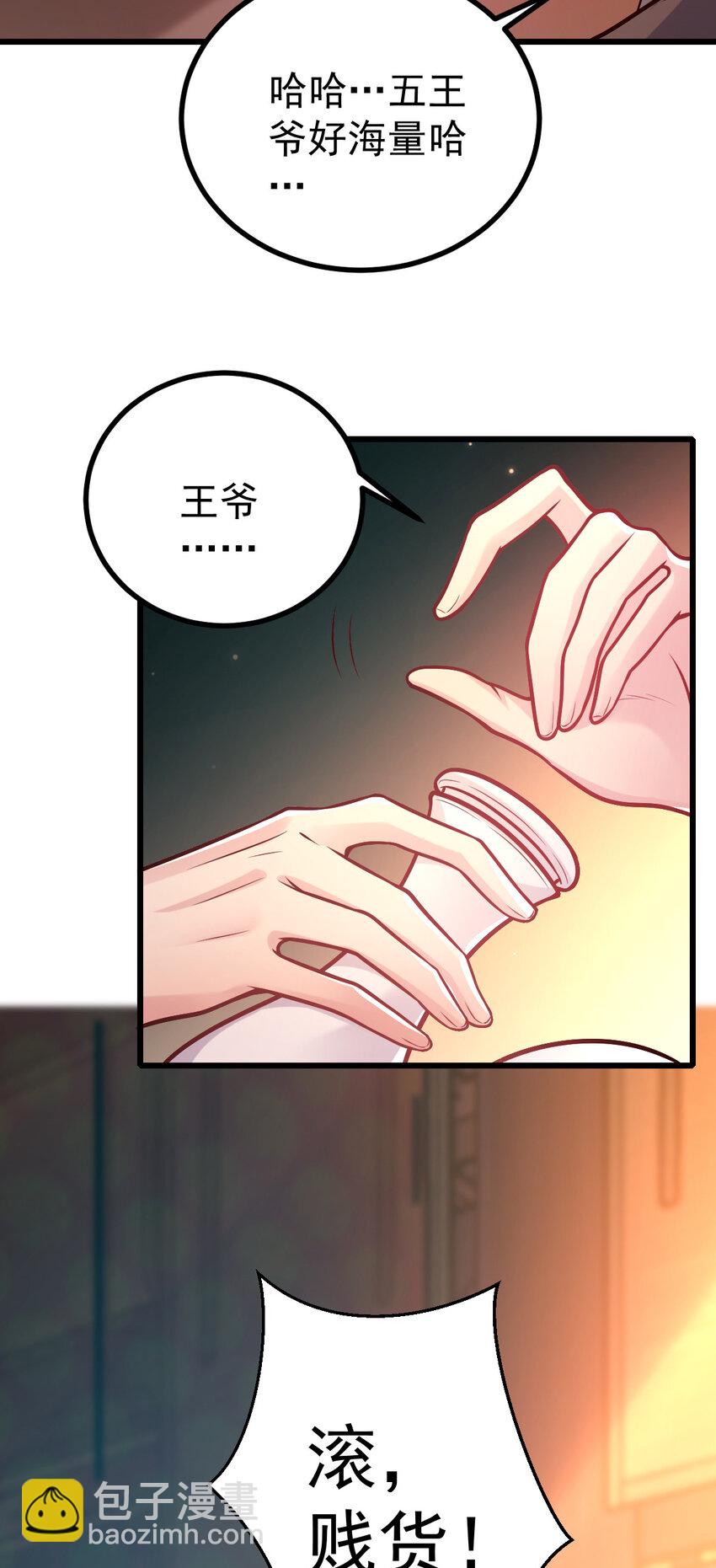 33 大闹婚宴-第35话
