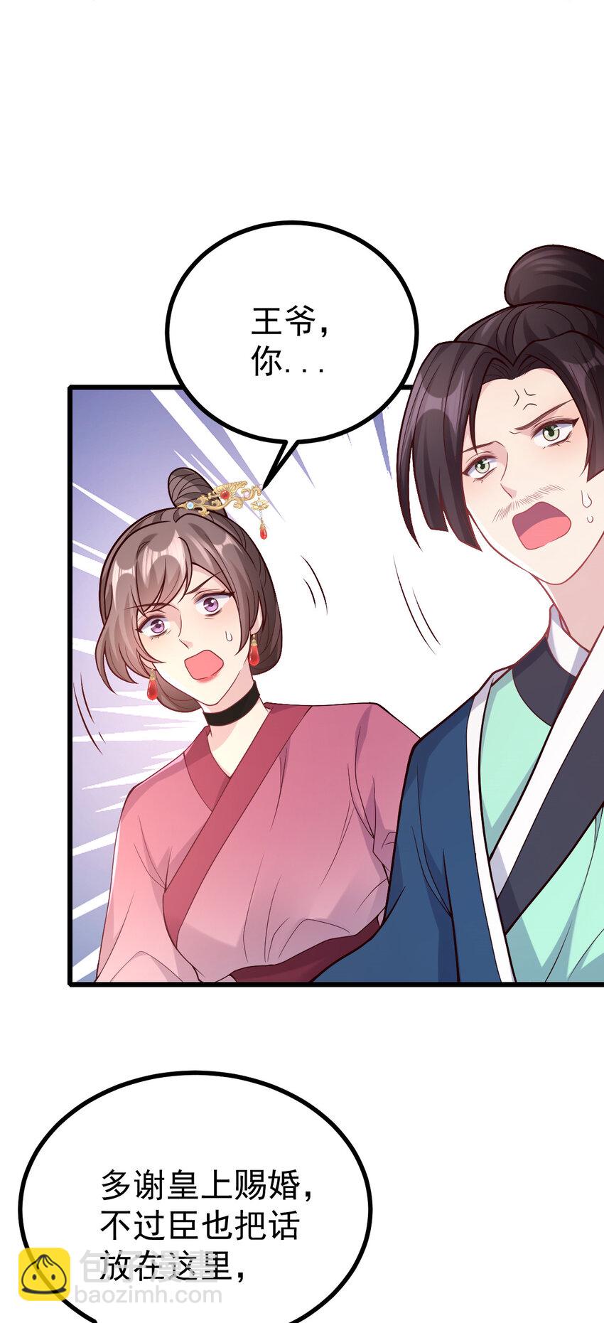 33 大闹婚宴-第35话