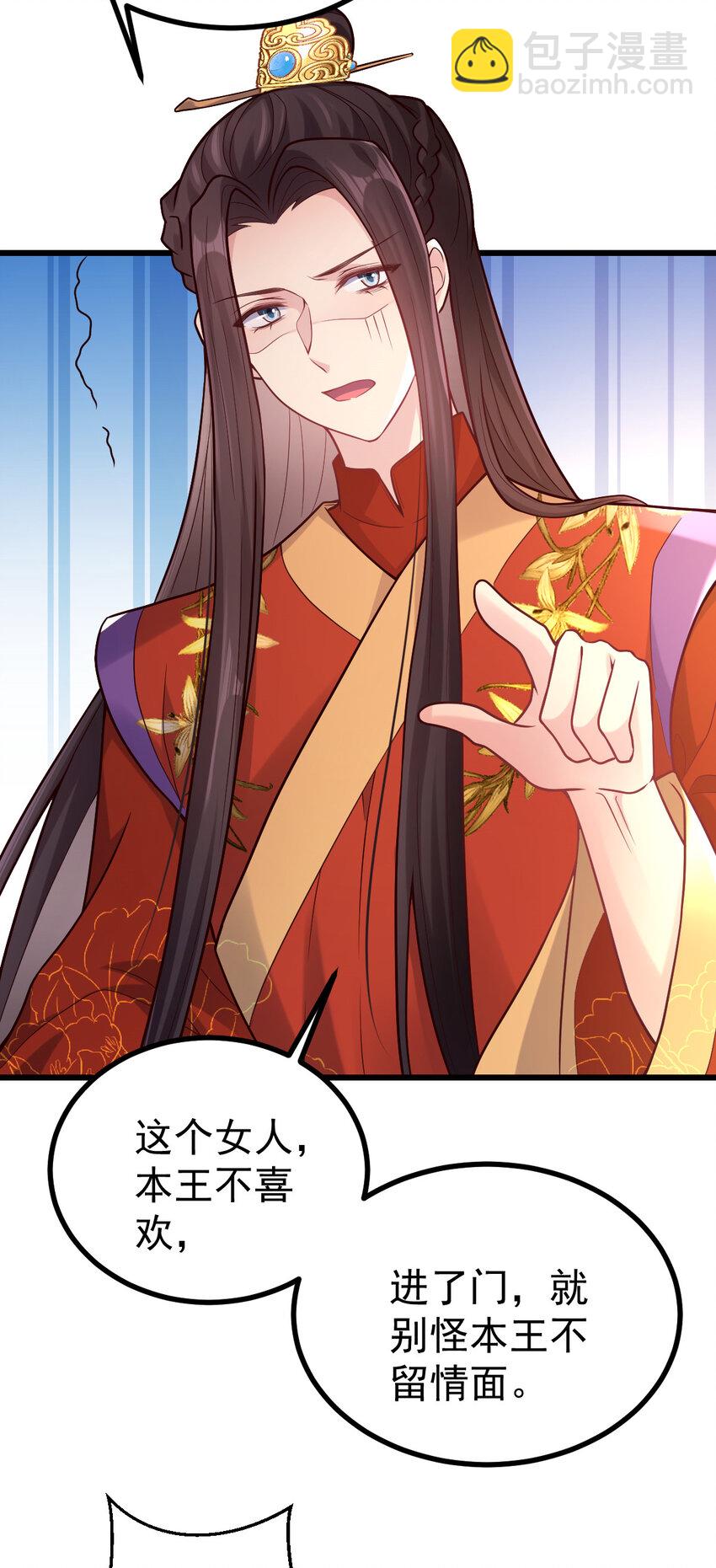 33 大闹婚宴-第35话