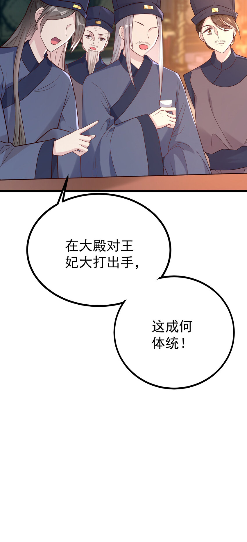 33 大闹婚宴-第35话