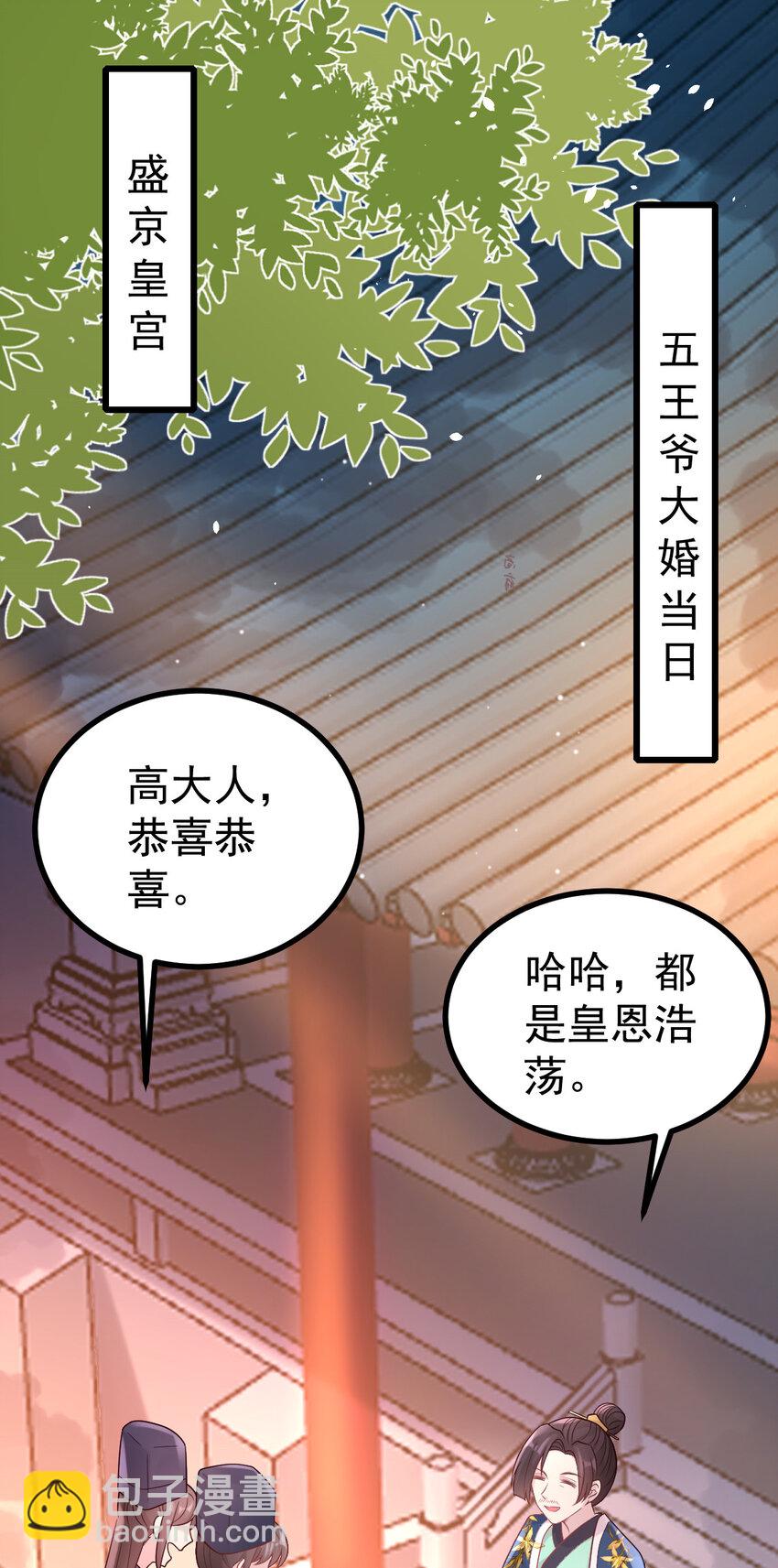 33 大闹婚宴-第35话