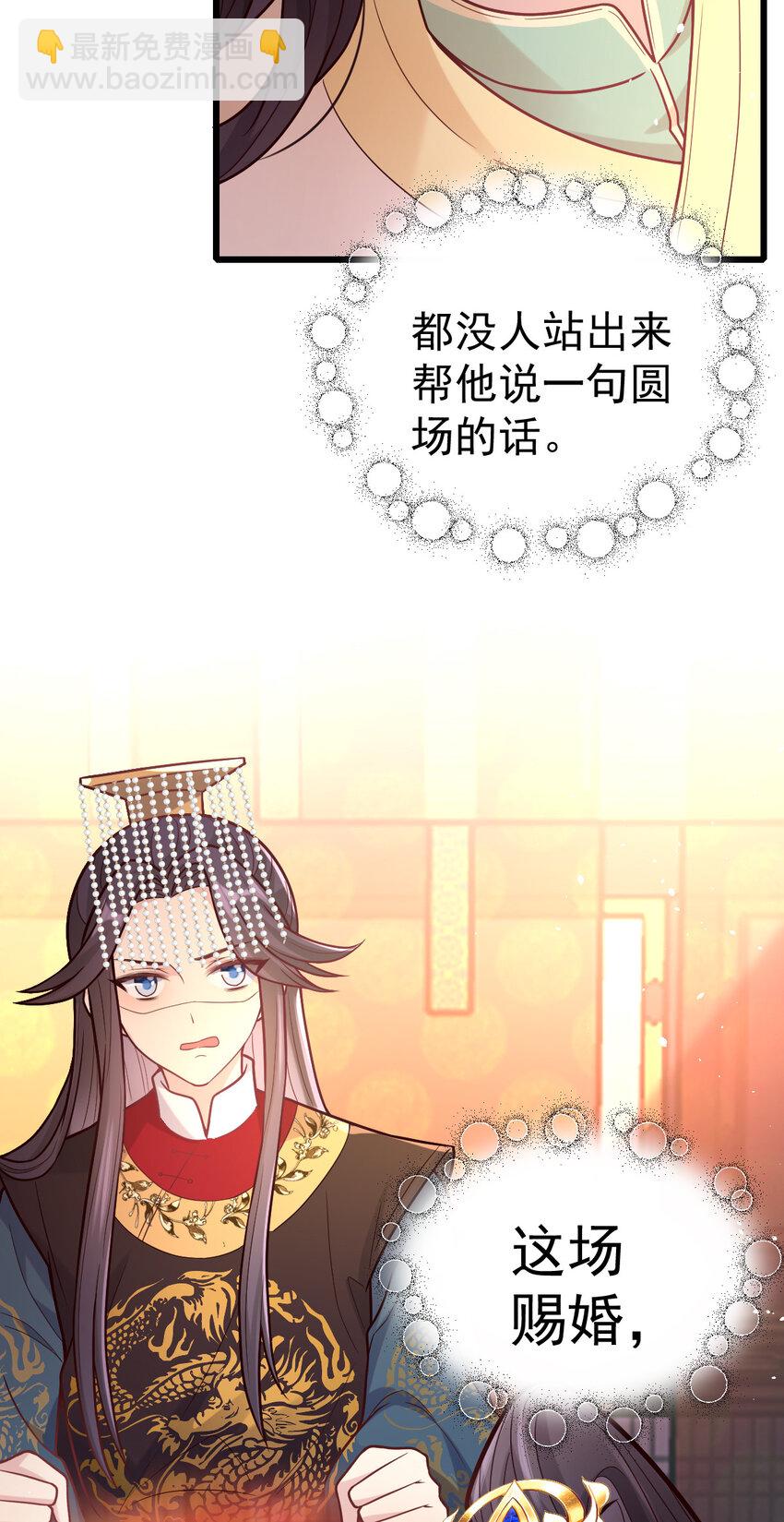 33 大闹婚宴-第35话