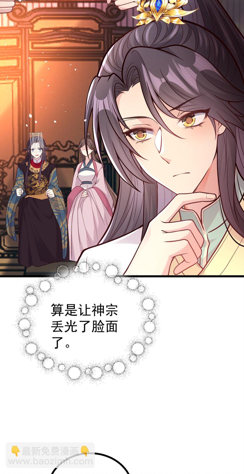 33 大闹婚宴-第35话