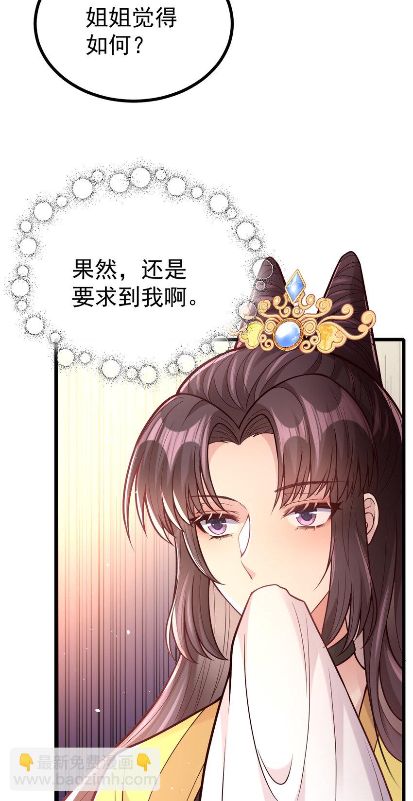 33 大闹婚宴-第35话