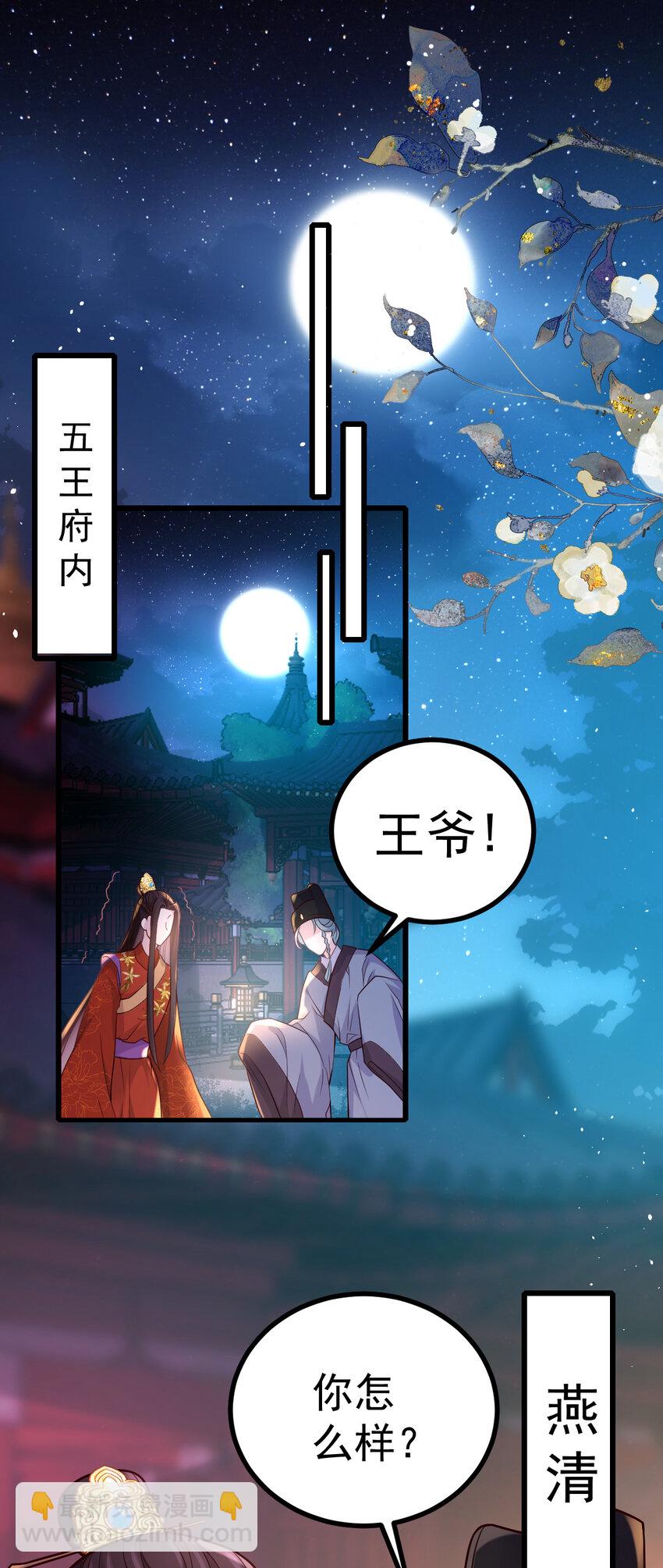 33 大闹婚宴-第35话