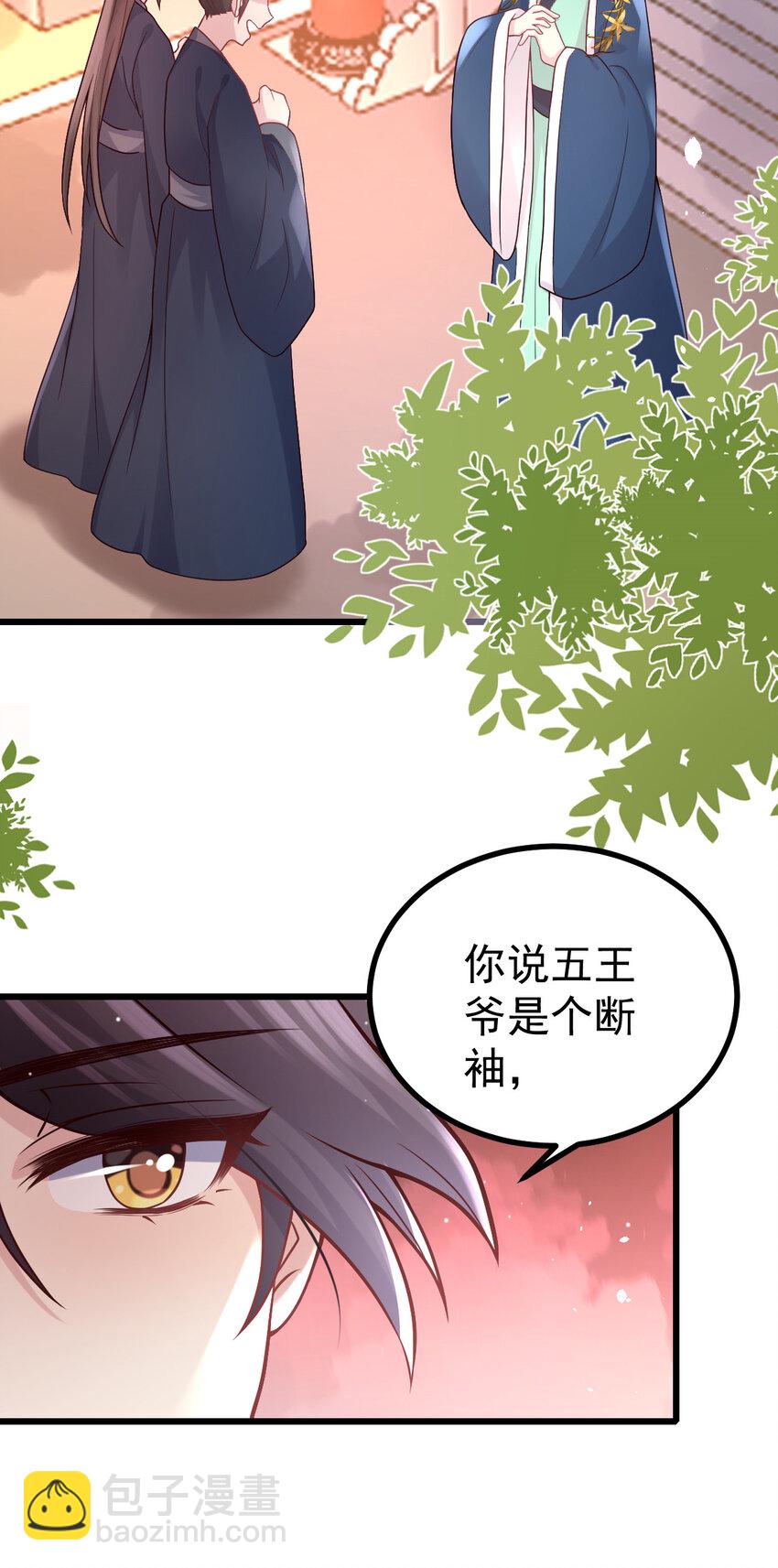 33 大闹婚宴-第35话