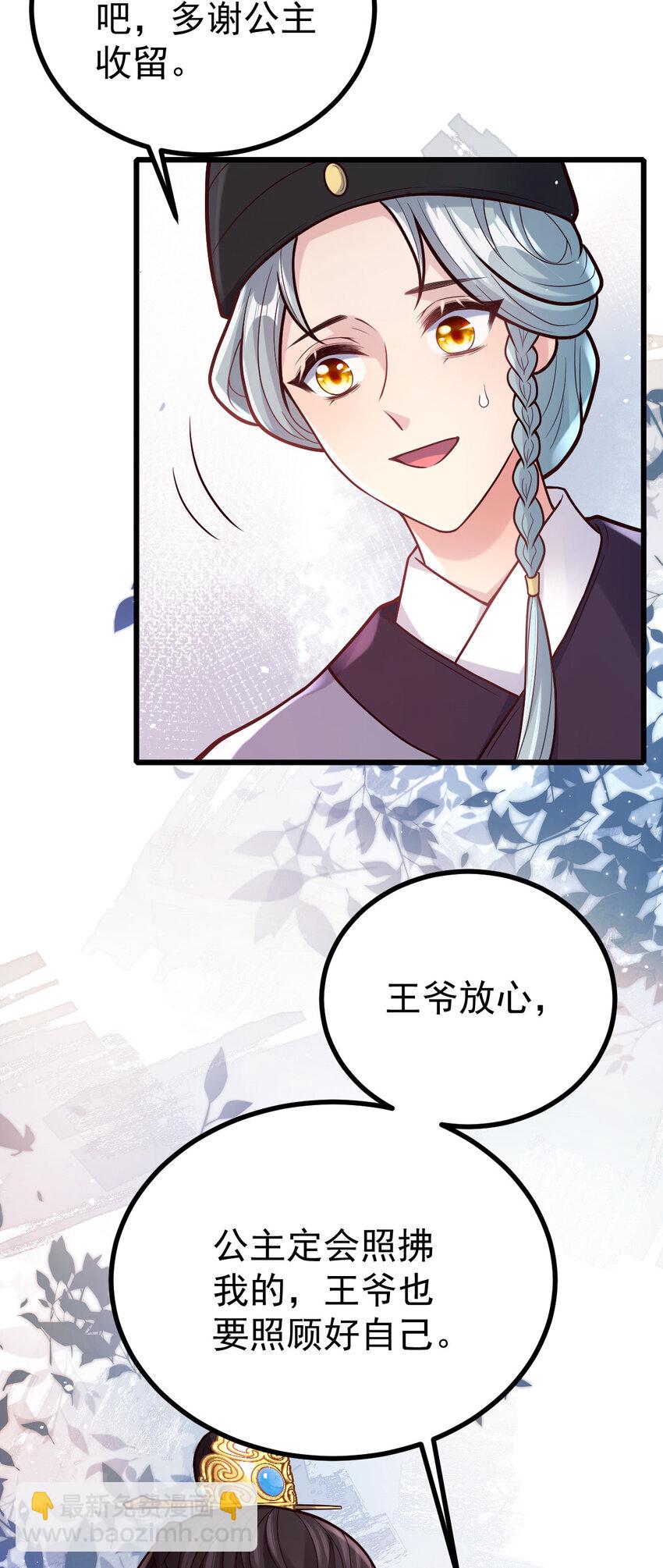 33 大闹婚宴-第35话