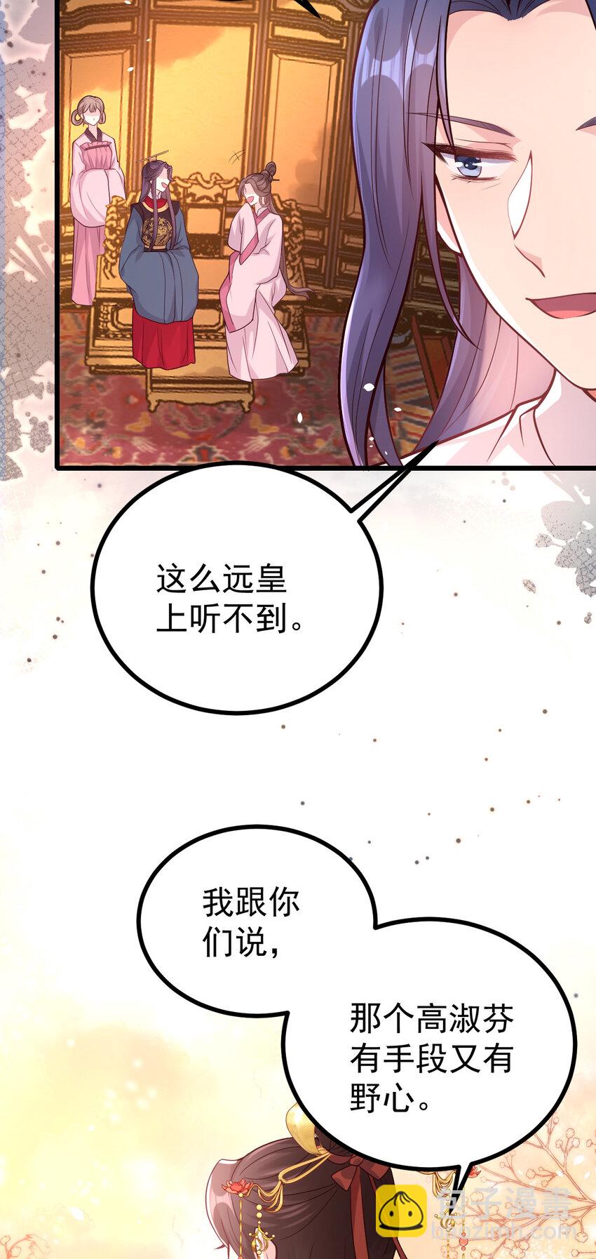 33 大闹婚宴-第35话