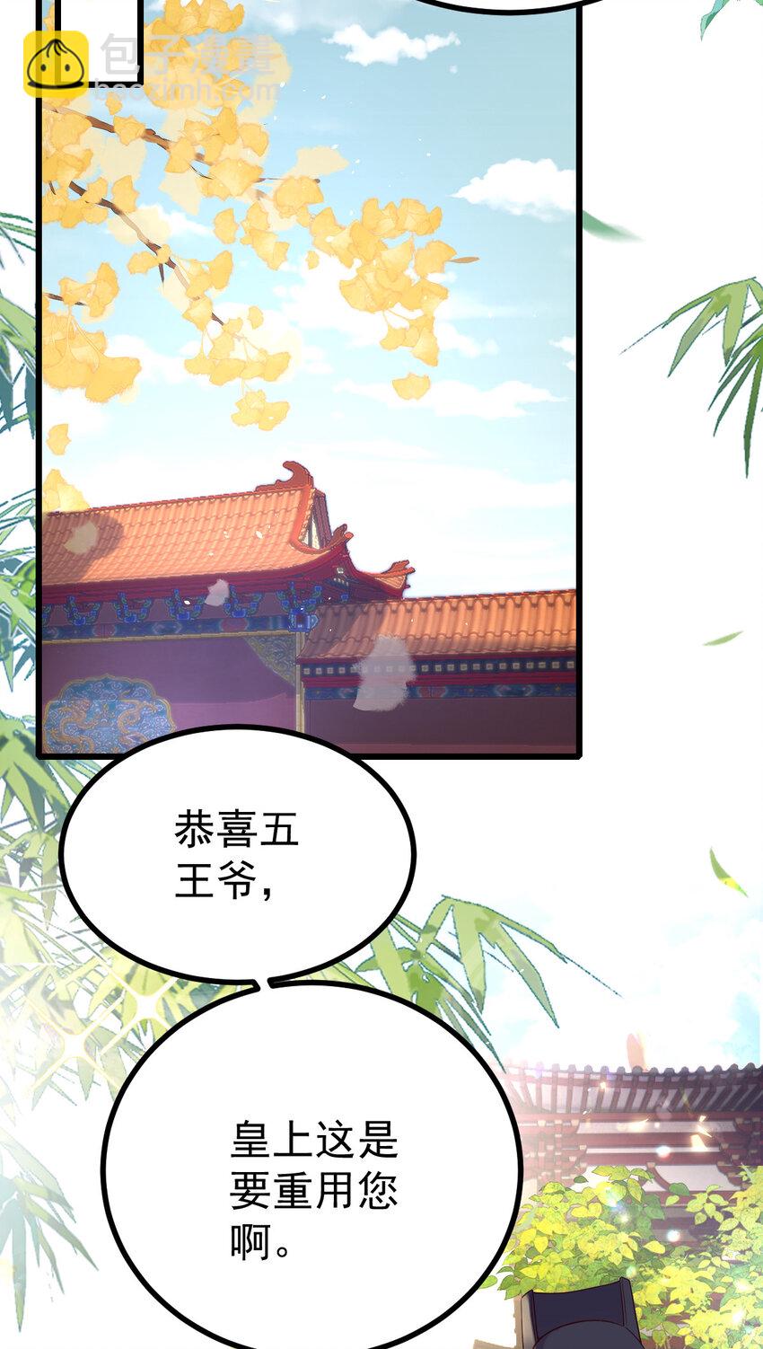 35 公主的赏赐(1/2)-第37话