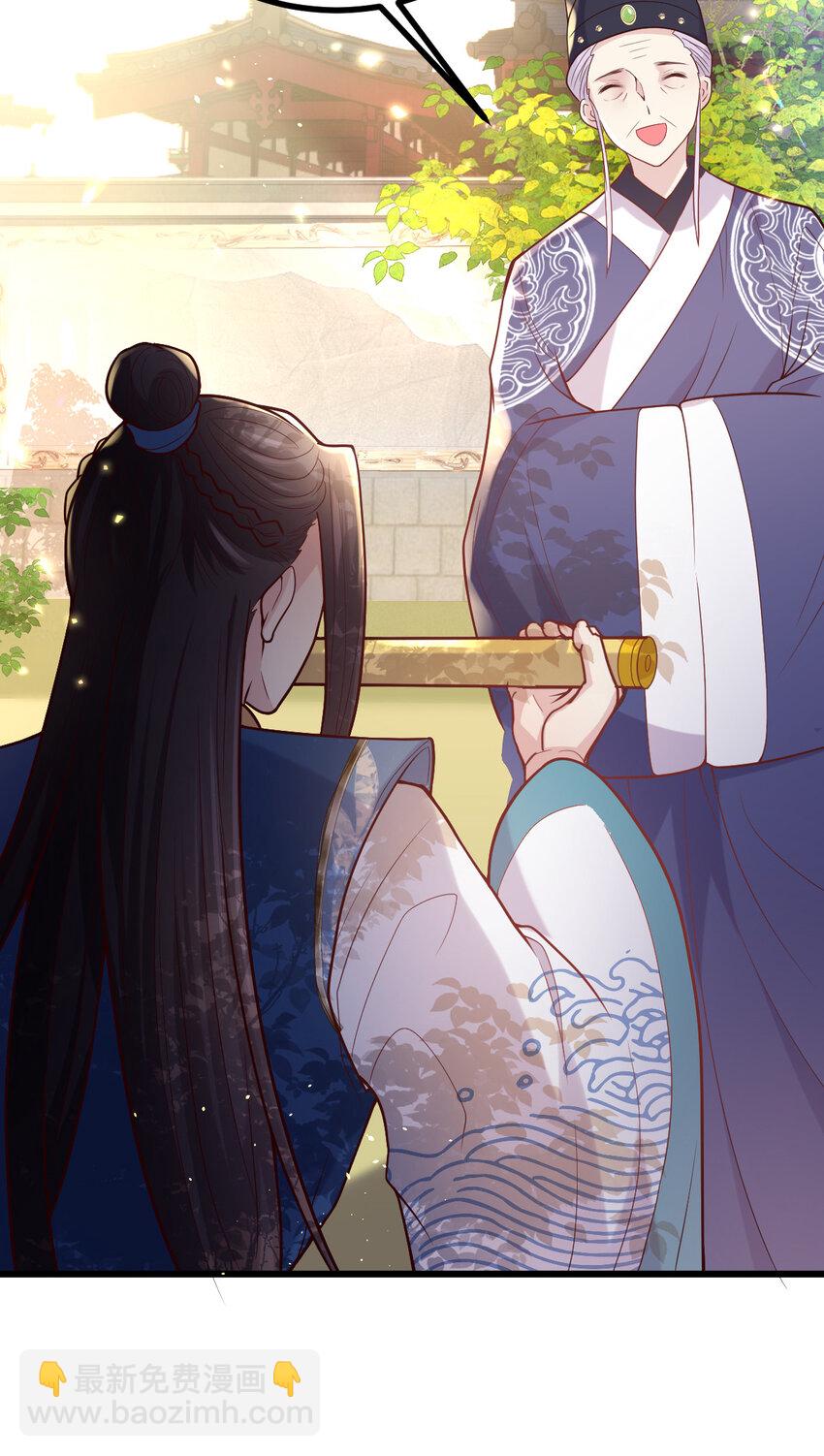 35 公主的赏赐(1/2)-第37话