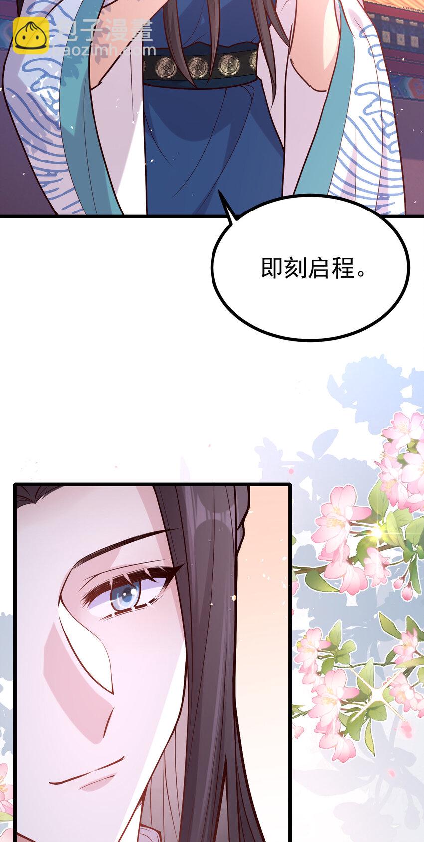 35 公主的赏赐(1/2)-第37话