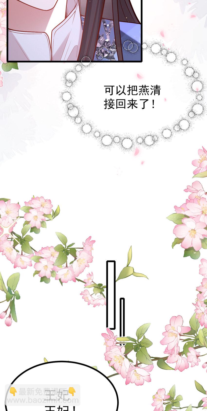35 公主的赏赐(1/2)-第37话