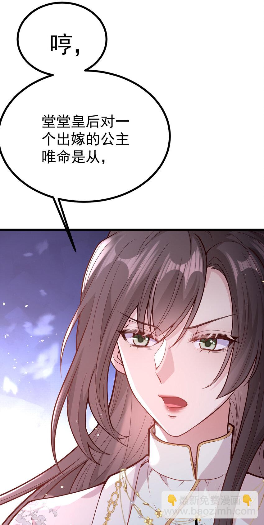 35 公主的赏赐(1/2)-第37话