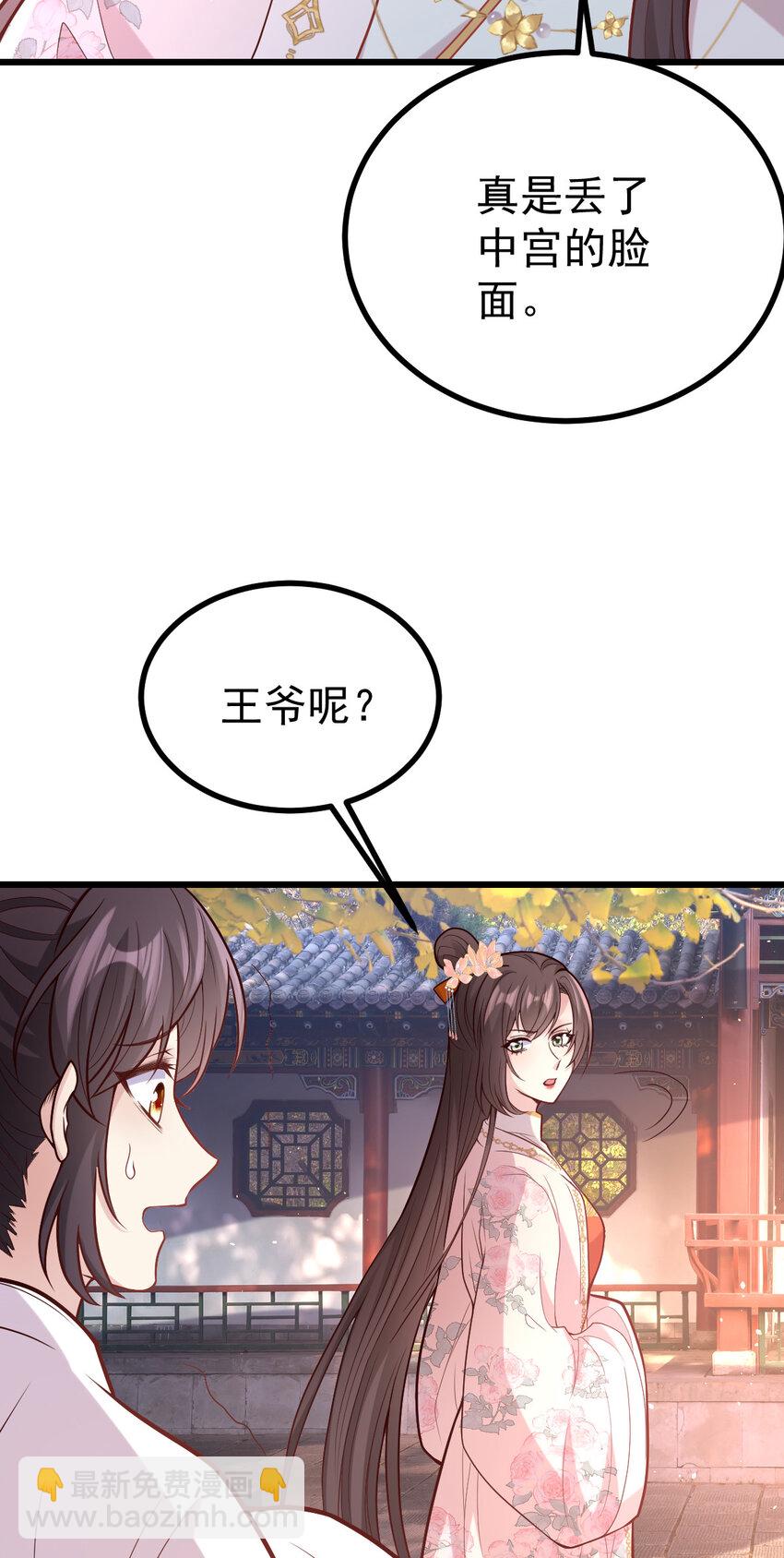 35 公主的赏赐(1/2)-第37话