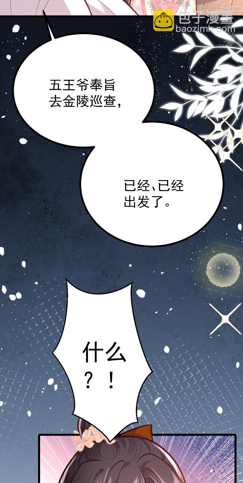 35 公主的赏赐(1/2)-第37话