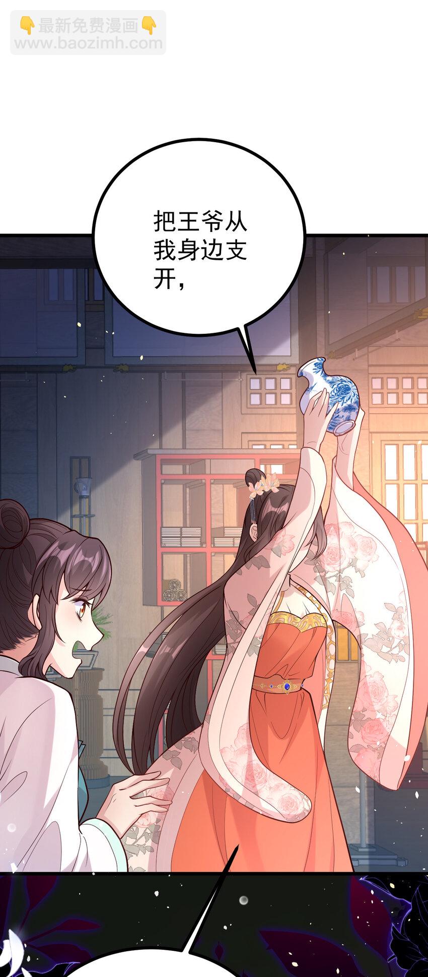 35 公主的赏赐(1/2)-第37话