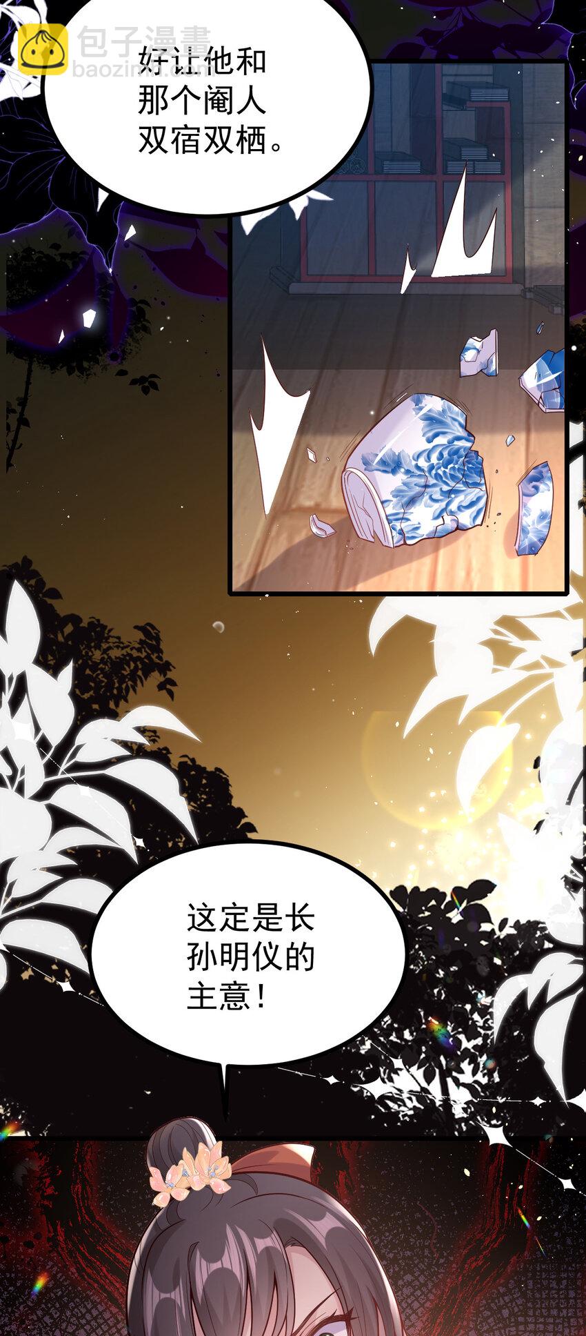 35 公主的赏赐(1/2)-第37话