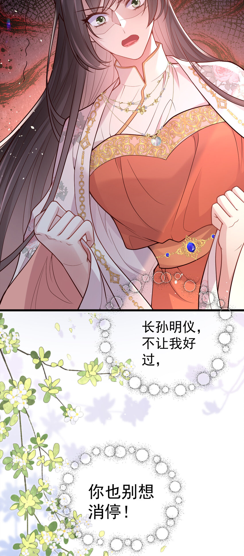 35 公主的赏赐(1/2)-第37话