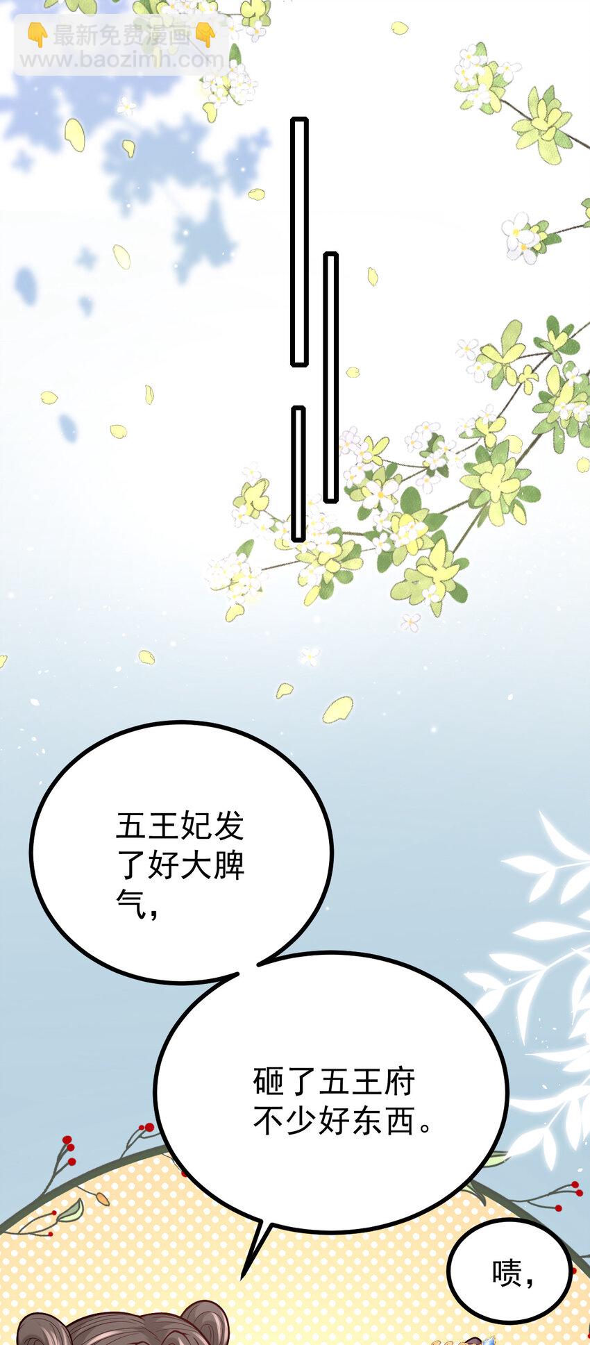 35 公主的赏赐(1/2)-第37话