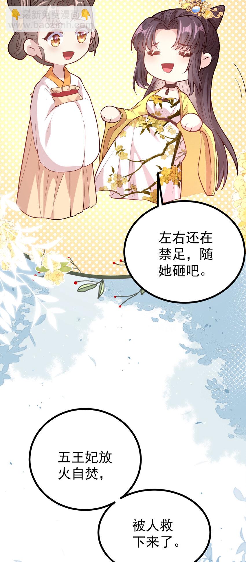 35 公主的赏赐(1/2)-第37话