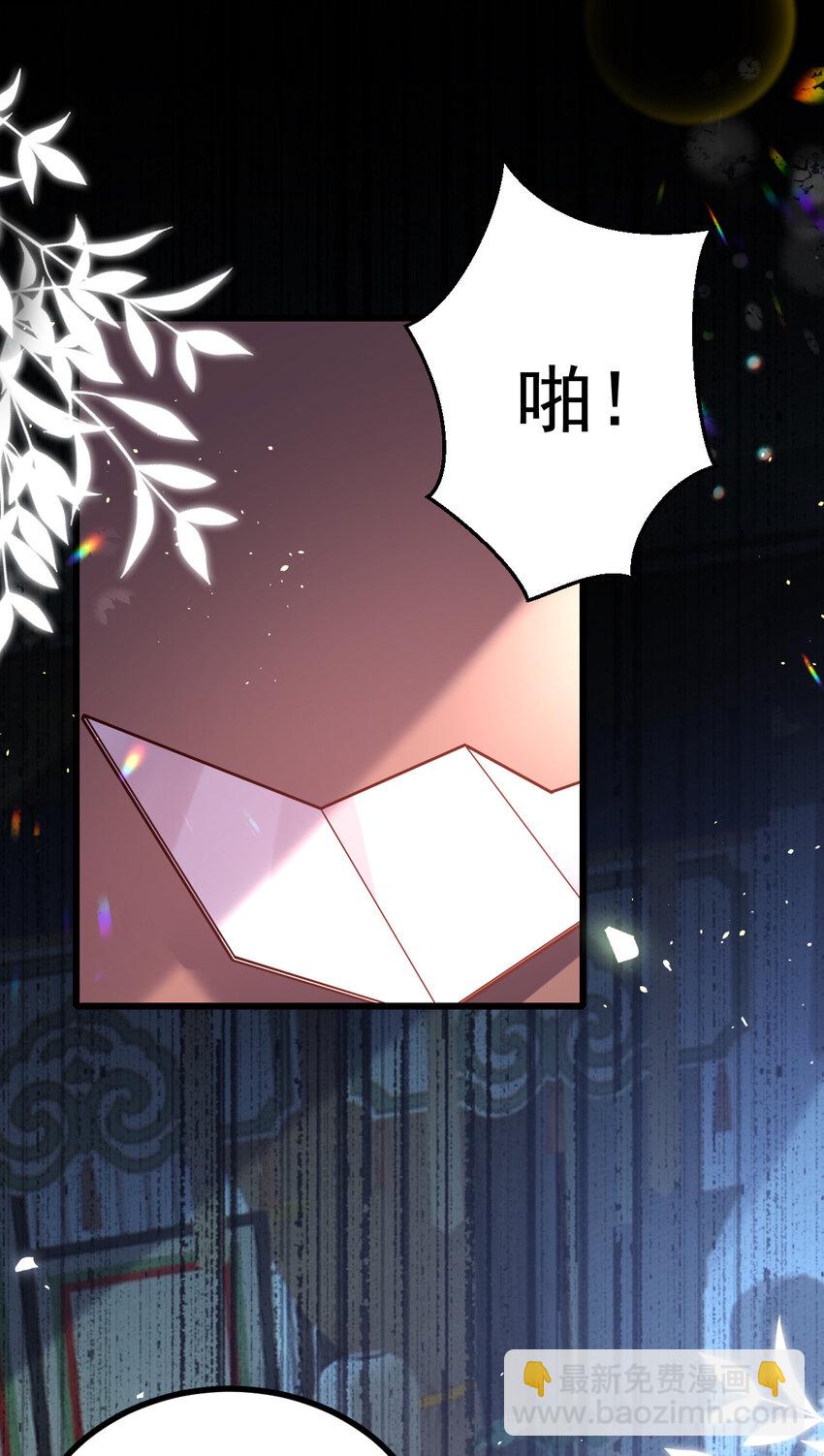 35 公主的赏赐(1/2)-第37话