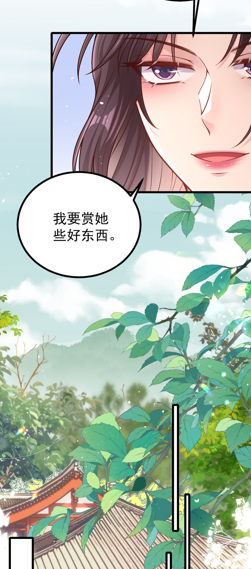 35 公主的赏赐(1/2)-第37话