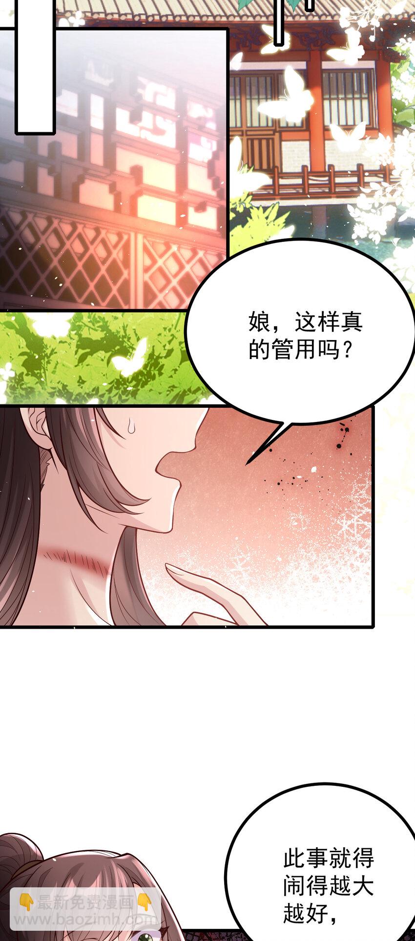 35 公主的赏赐(1/2)-第37话