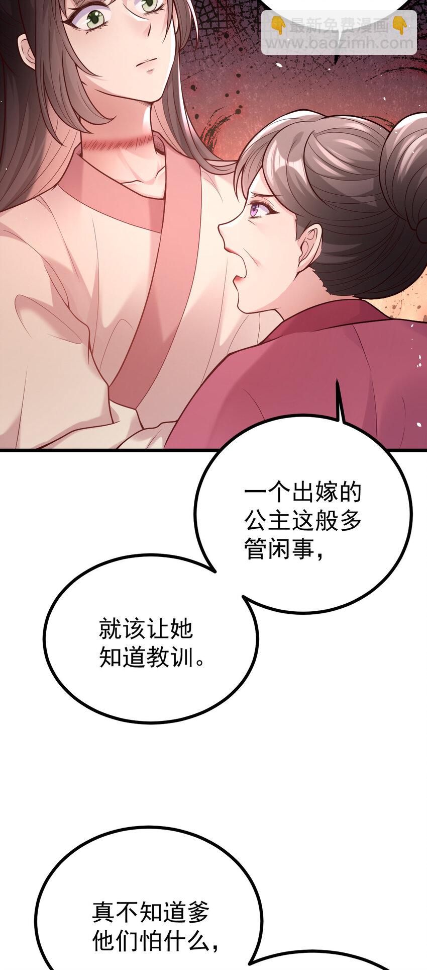35 公主的赏赐(1/2)-第37话