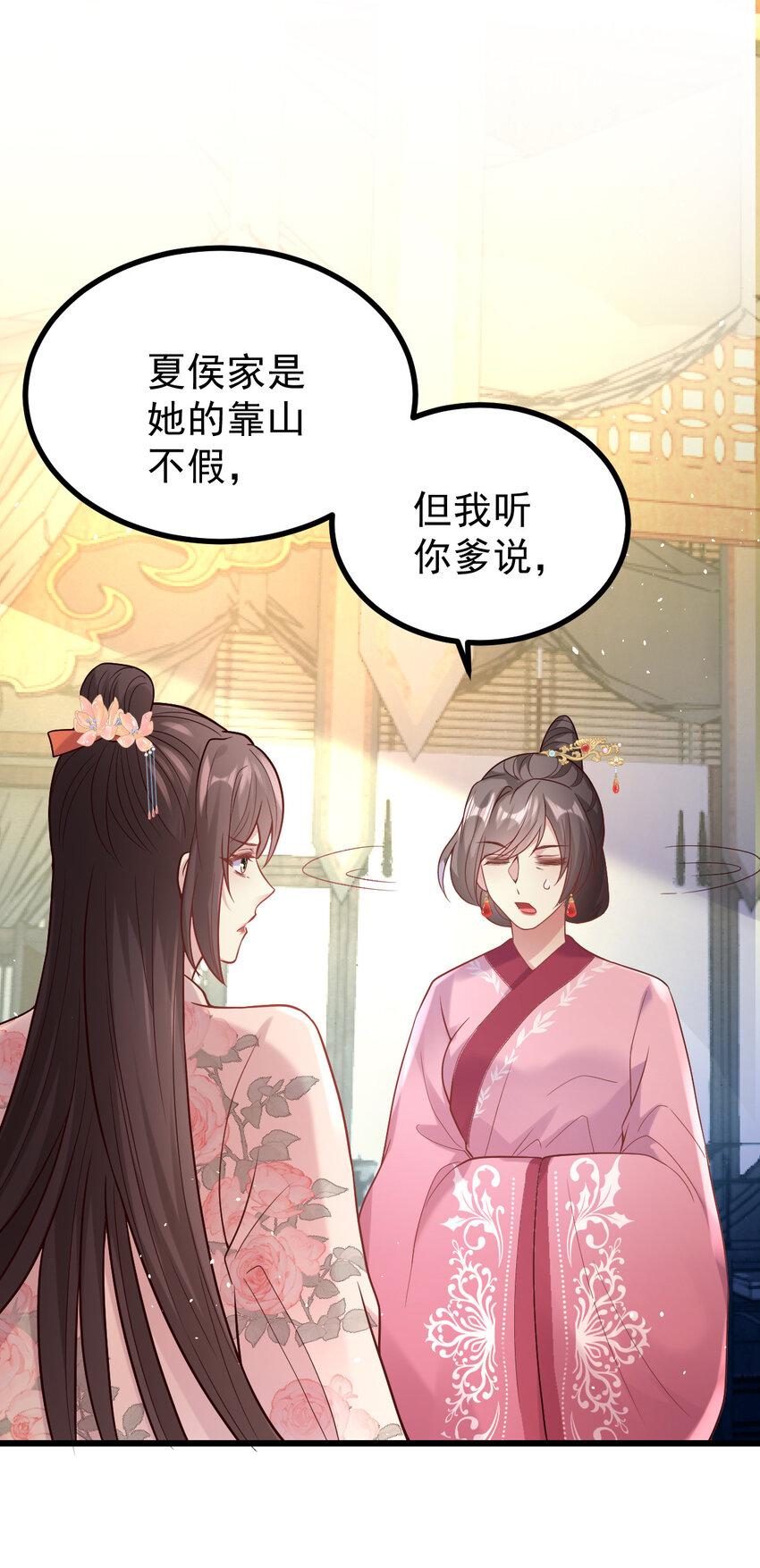 35 公主的赏赐(1/2)-第37话