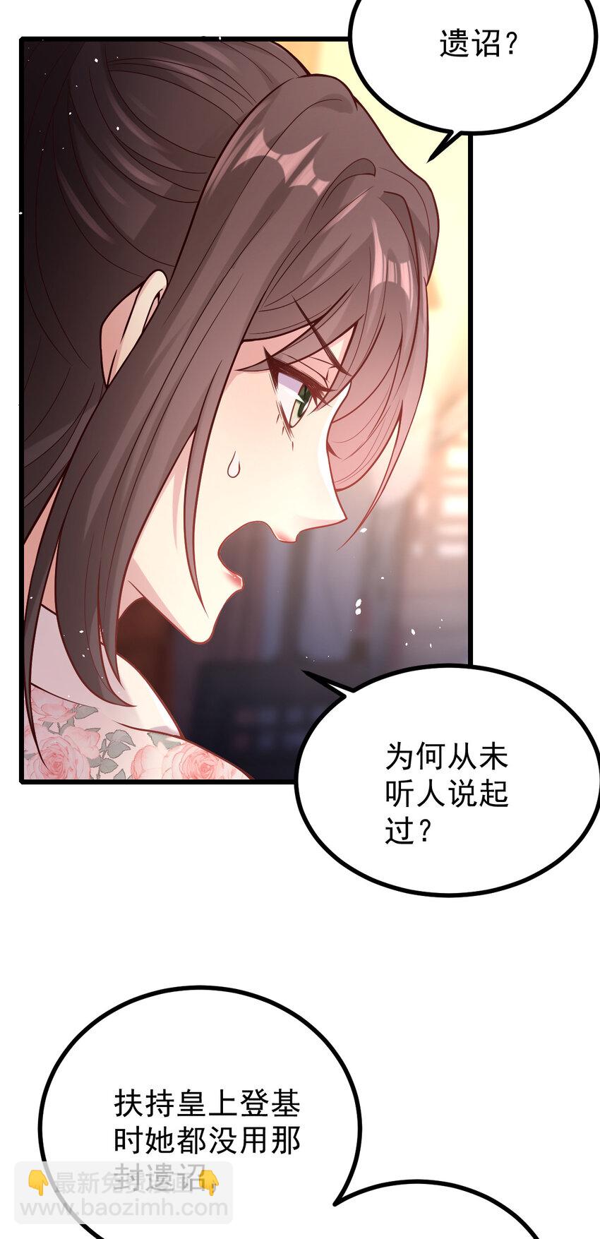 35 公主的赏赐(1/2)-第37话
