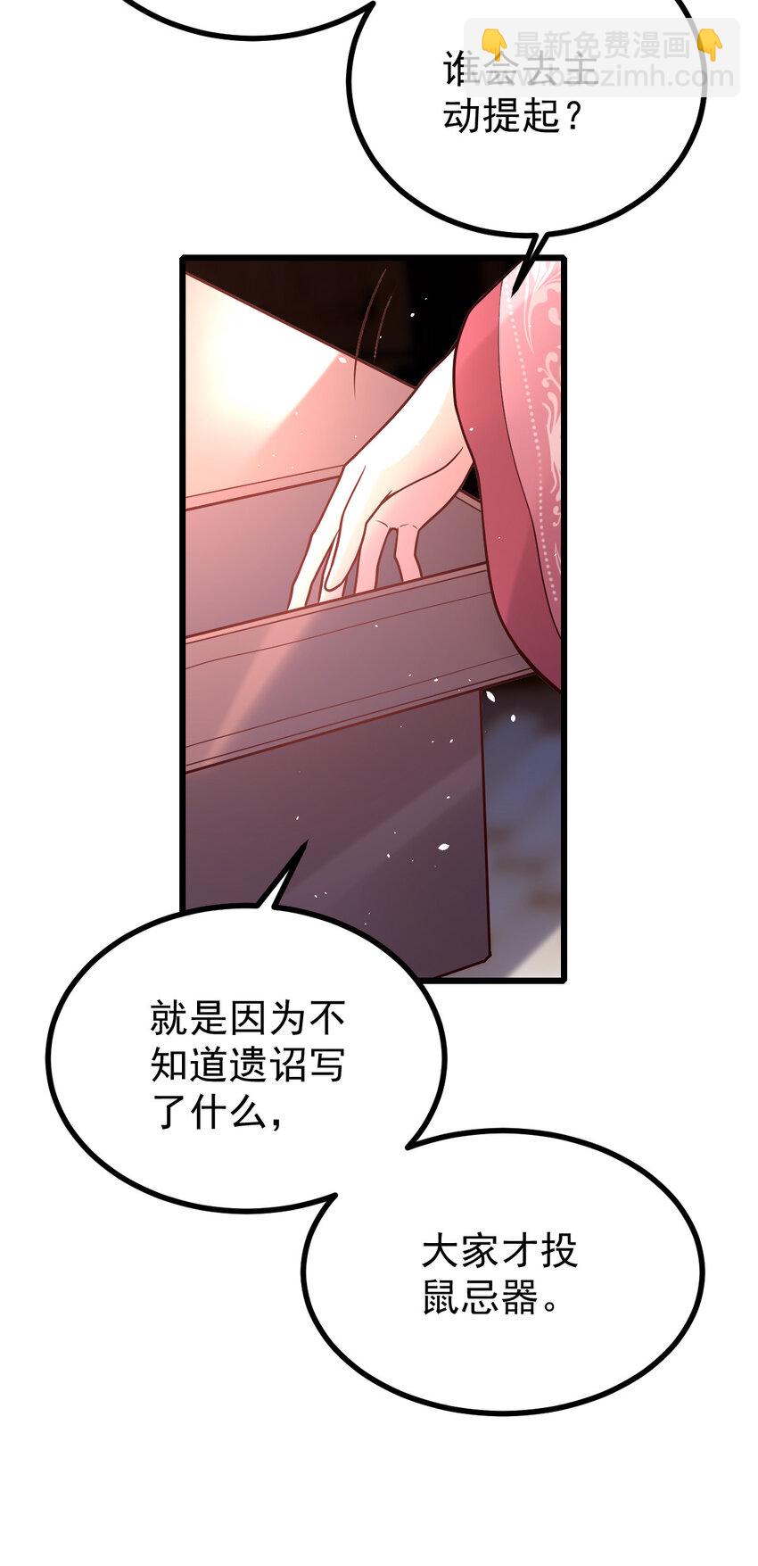 35 公主的赏赐(1/2)-第37话