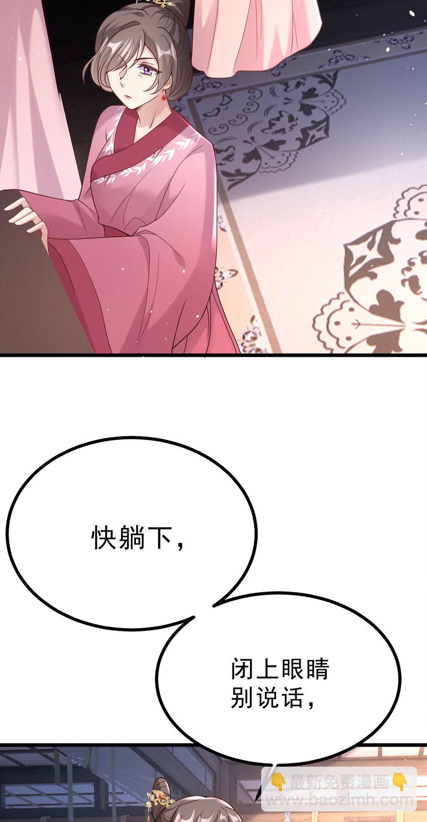 35 公主的赏赐(1/2)-第37话
