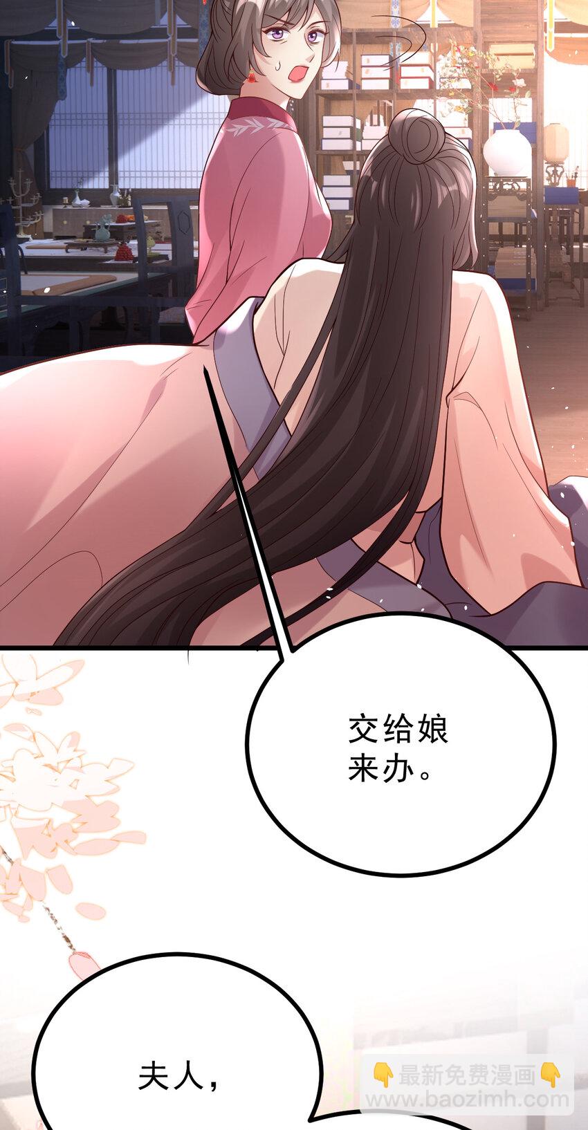 35 公主的赏赐(1/2)-第37话